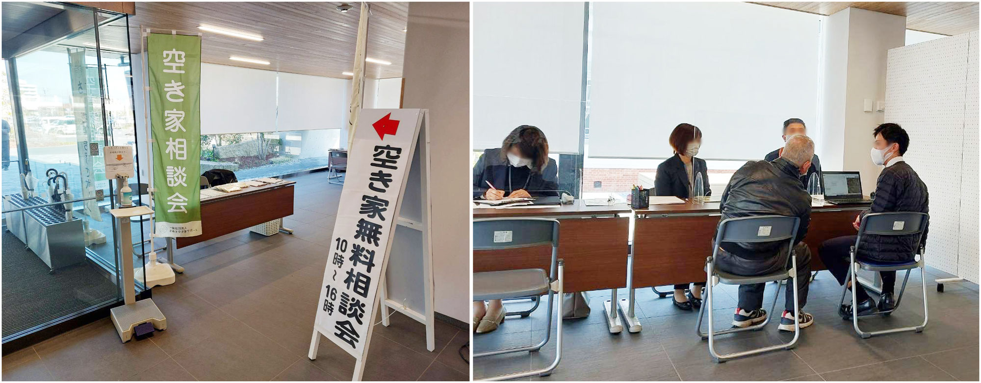 空き家無料相談会（善通寺市）