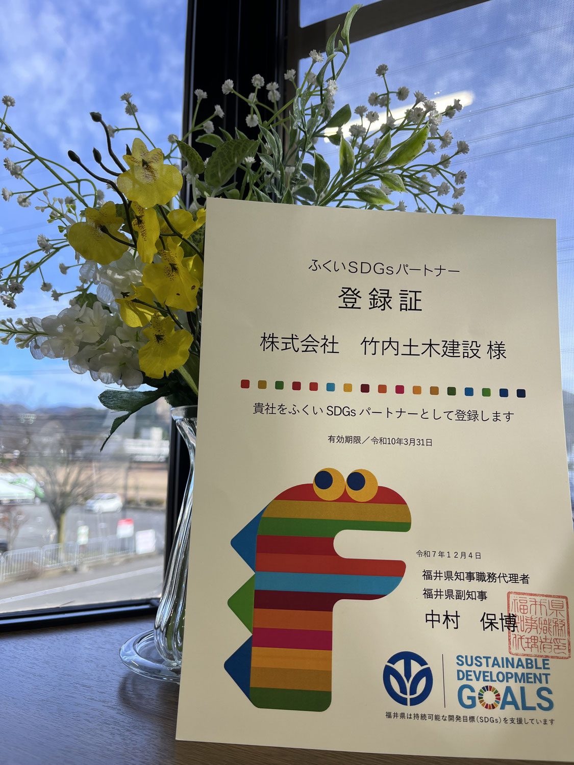 「ふくいSDGｓパートナー」に登録されました
