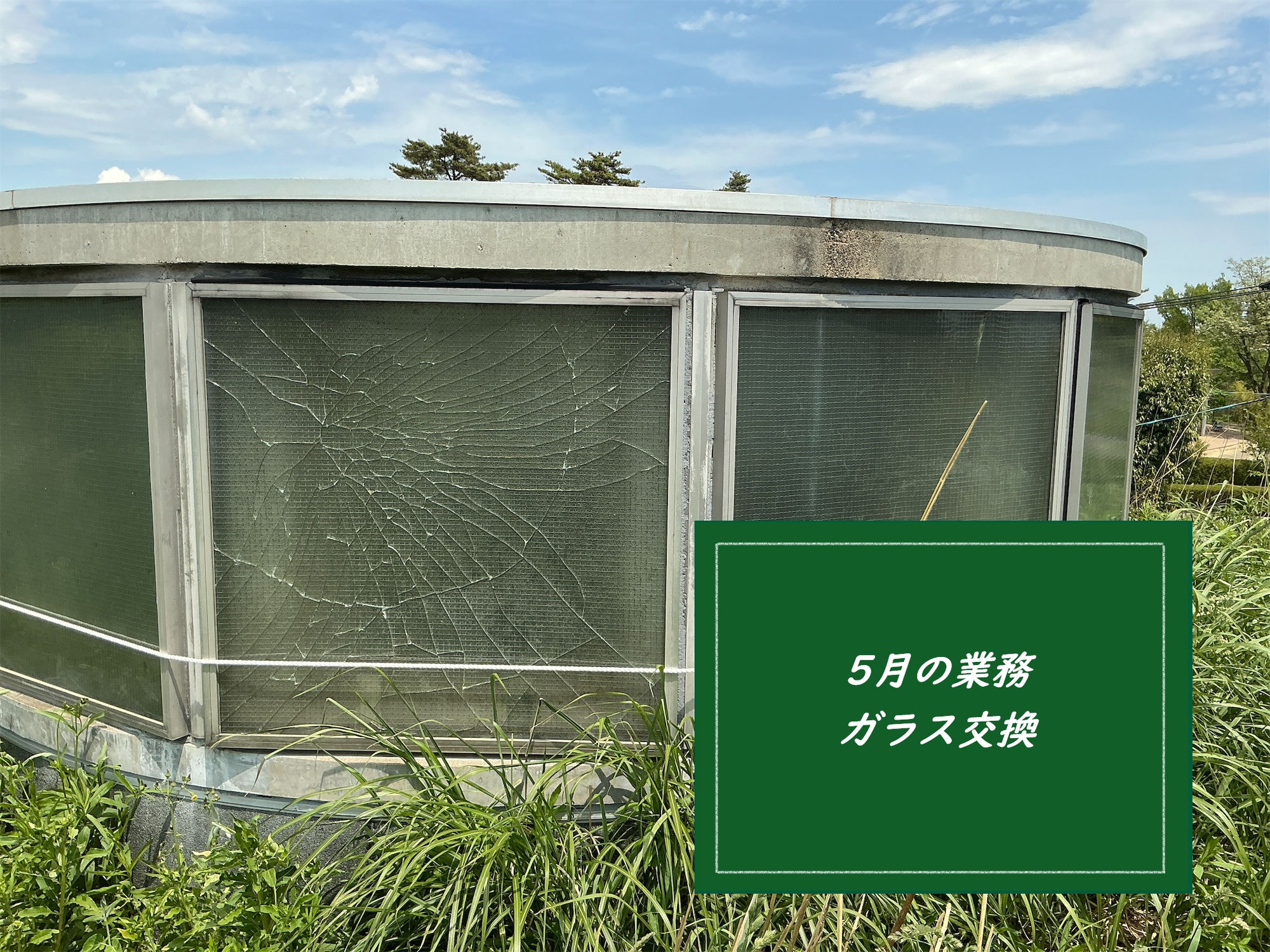 2026年5月の業務