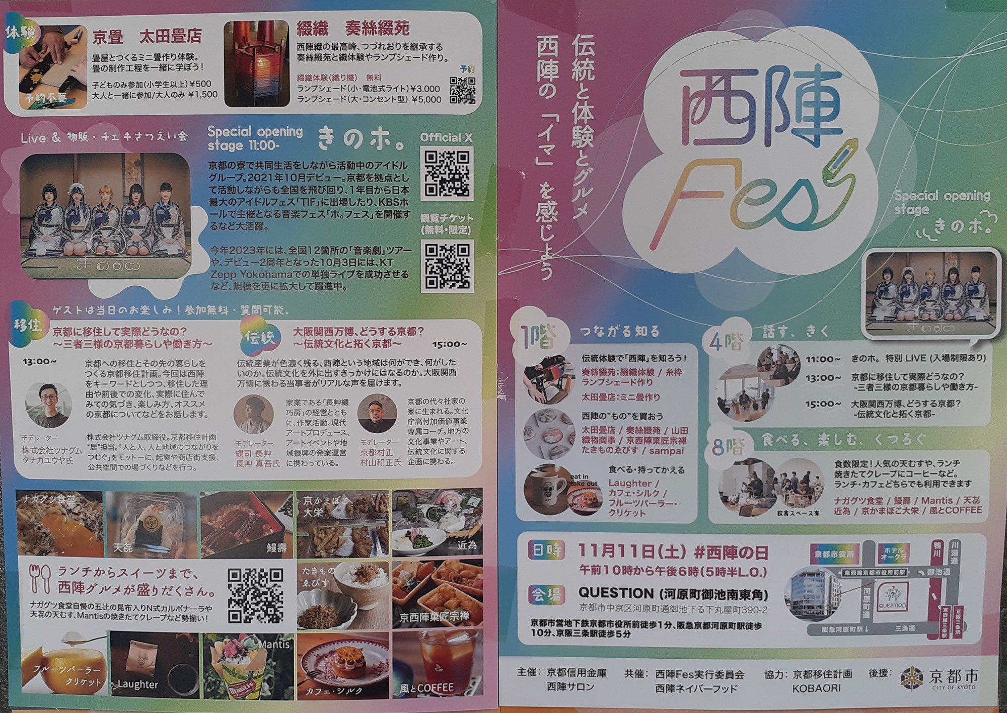 お知らせ - information - | 西陣 爪掻本綴織 奏絲綴苑