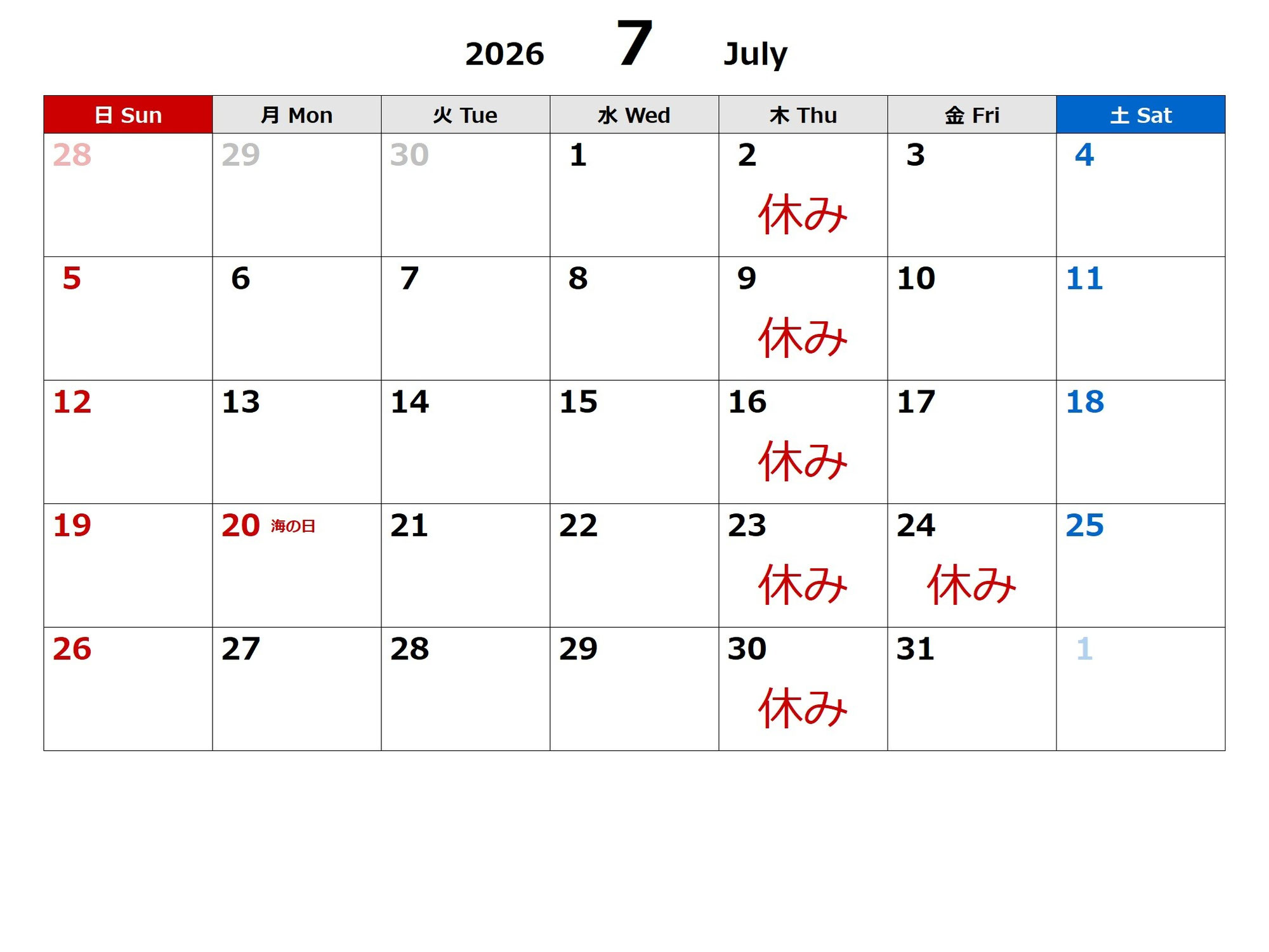 2026年7月