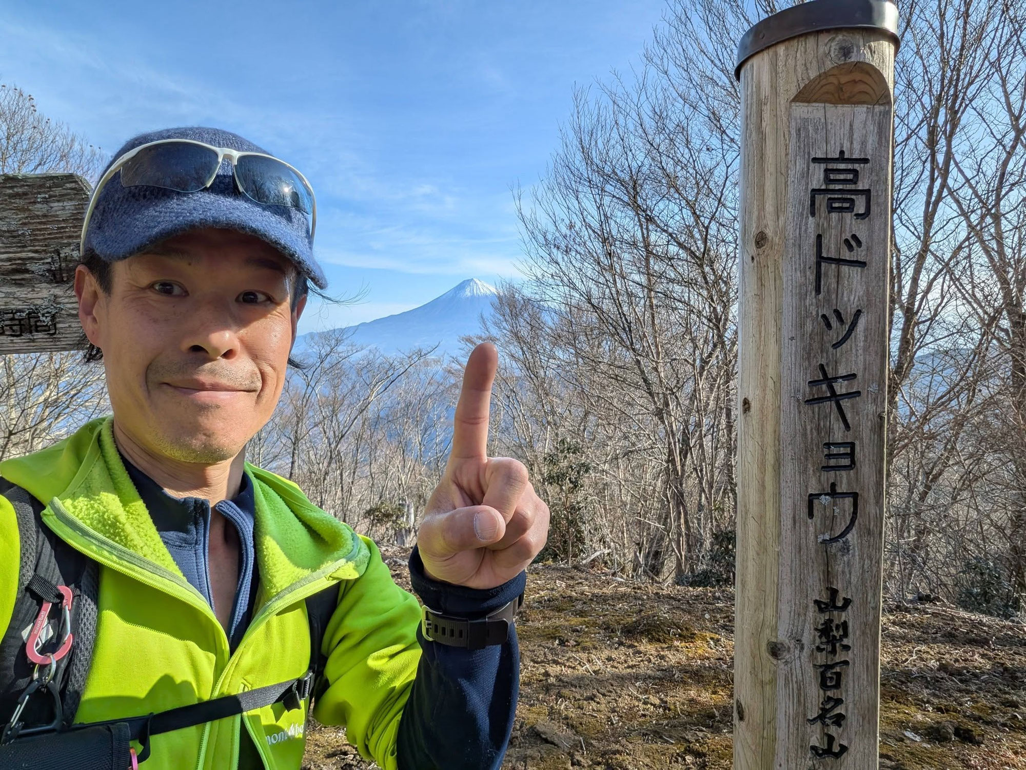 山梨百名山で南部町のたび