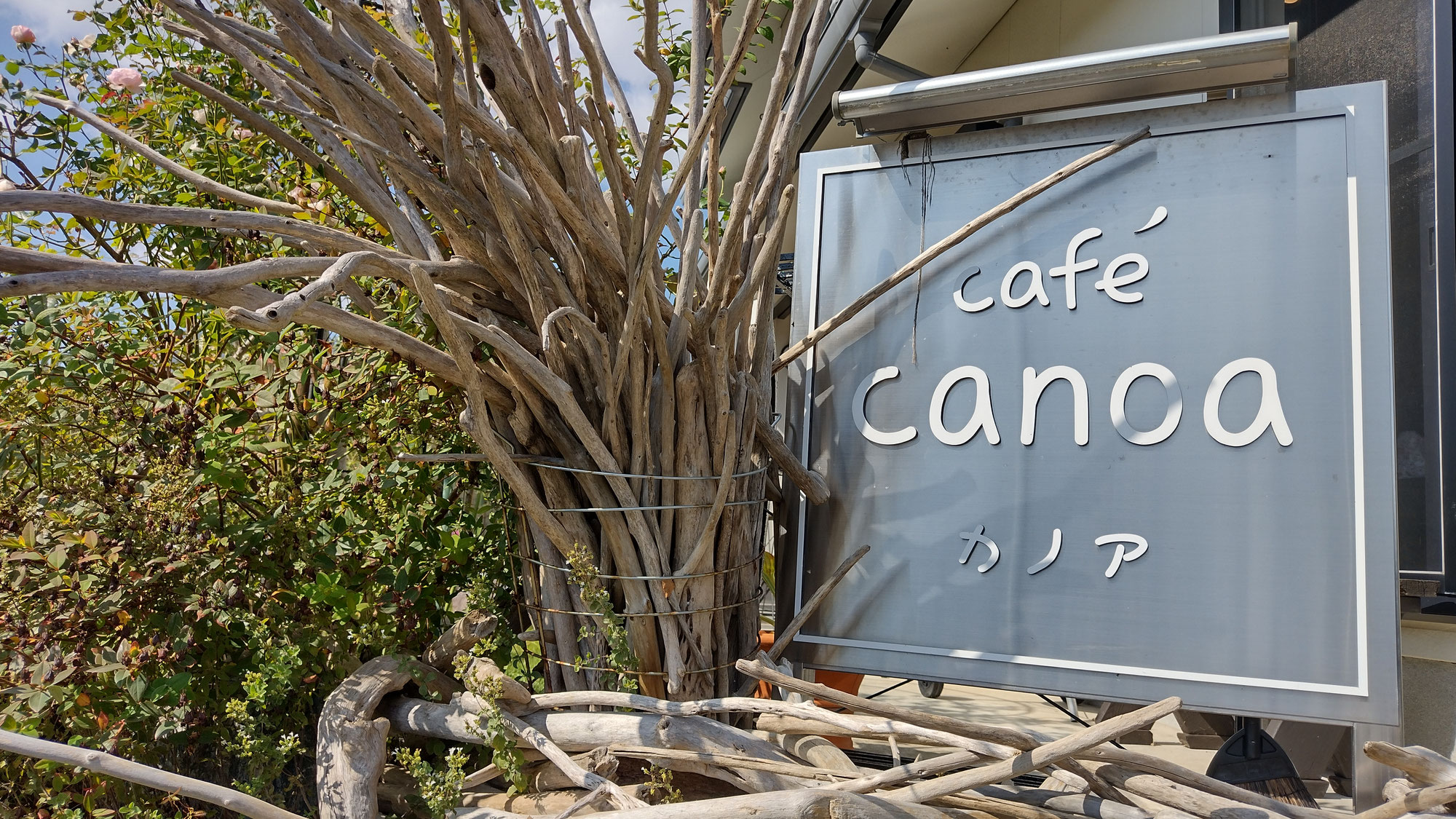 久慈市夏井町のカフェへ。