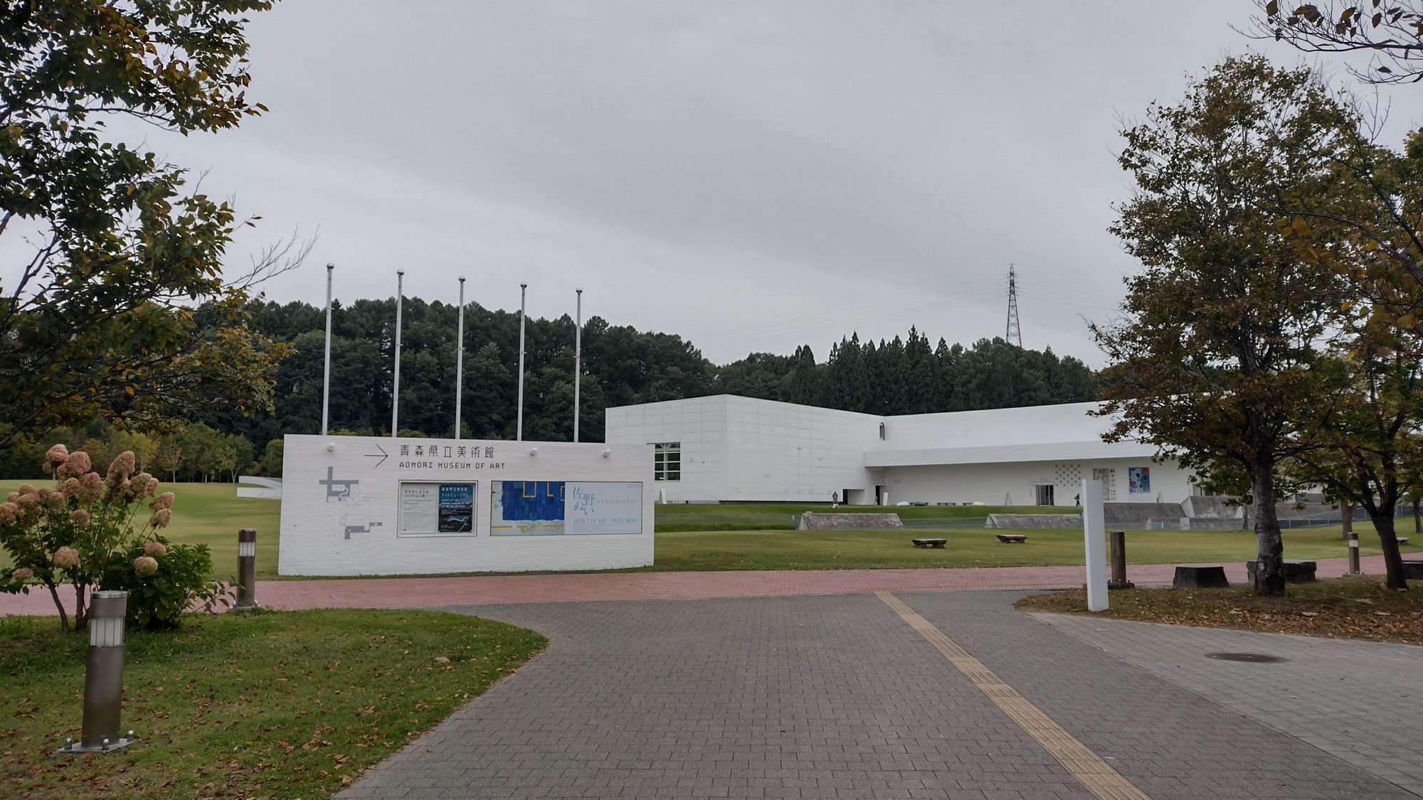 青森県立美術館に行ってきました。