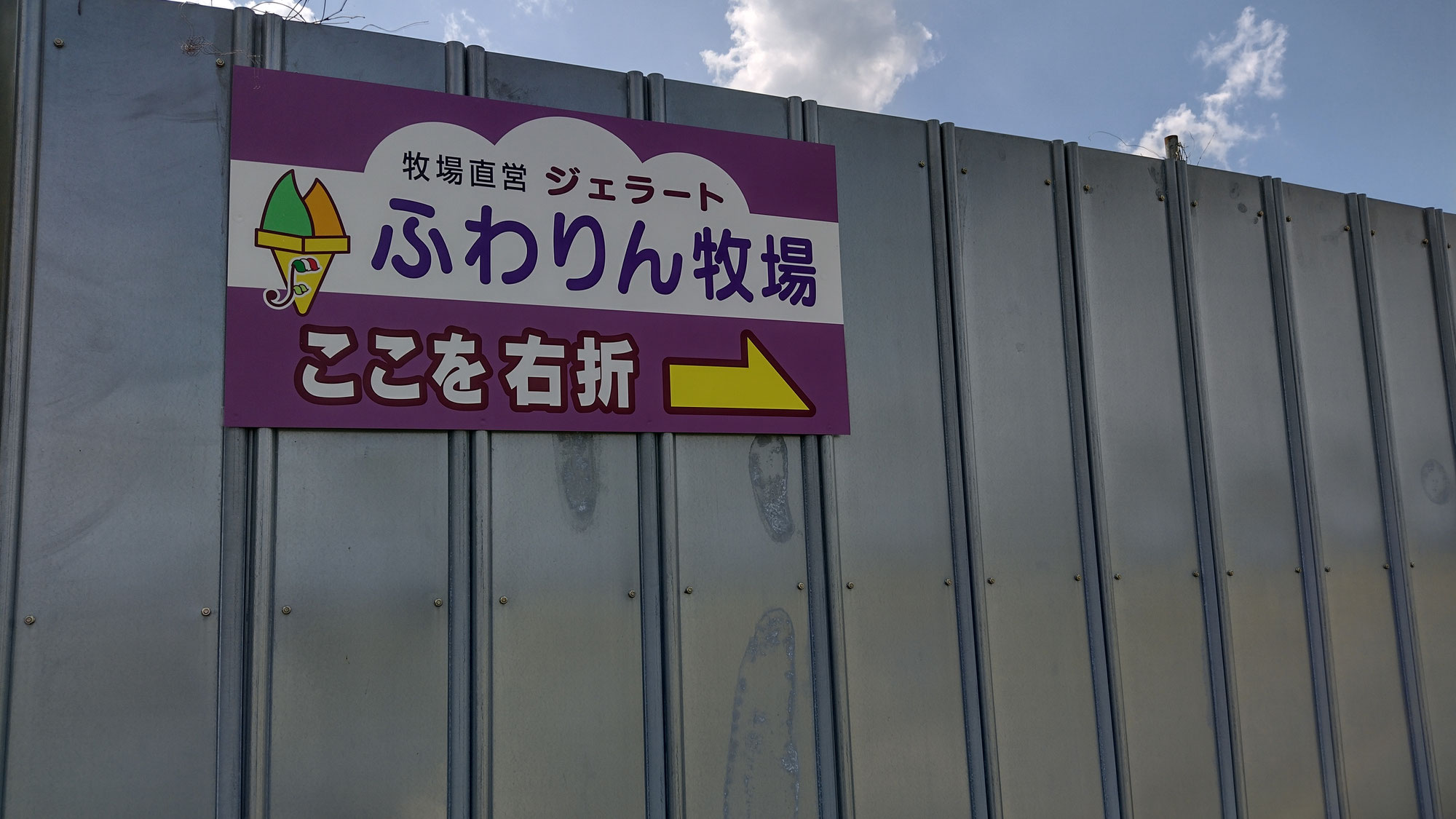 ジェラート巡りライド　後編