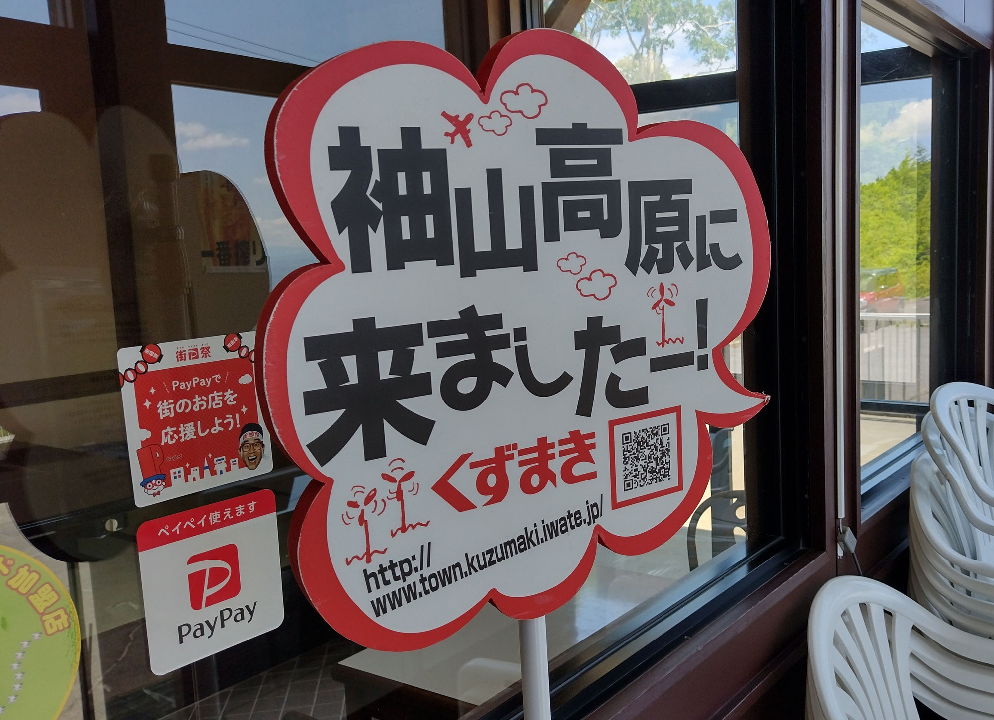 第1回袖山高原焼肉ヒルクライム。前編