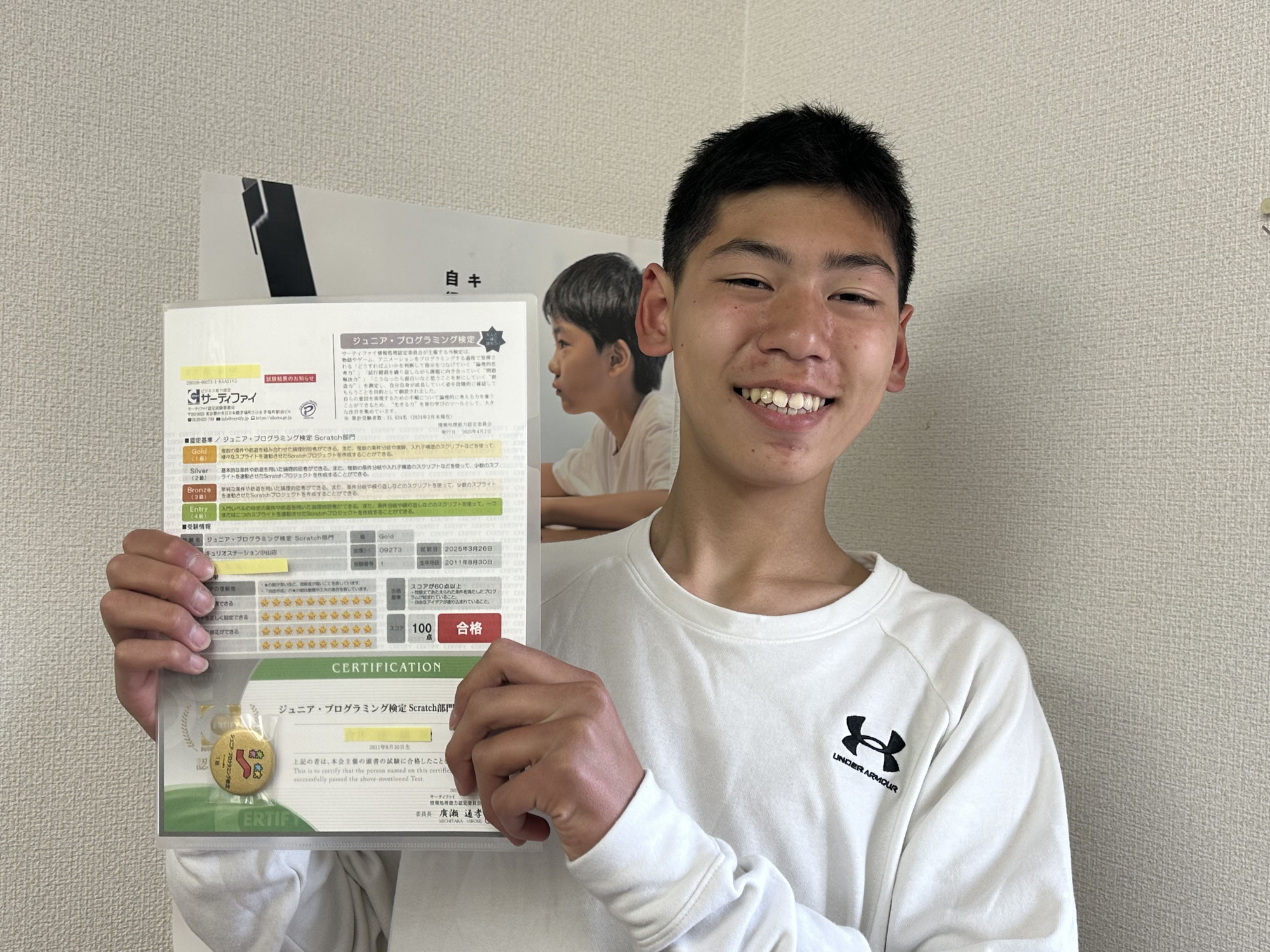 ジュニアプログラミング検定を受けるメリットは？
