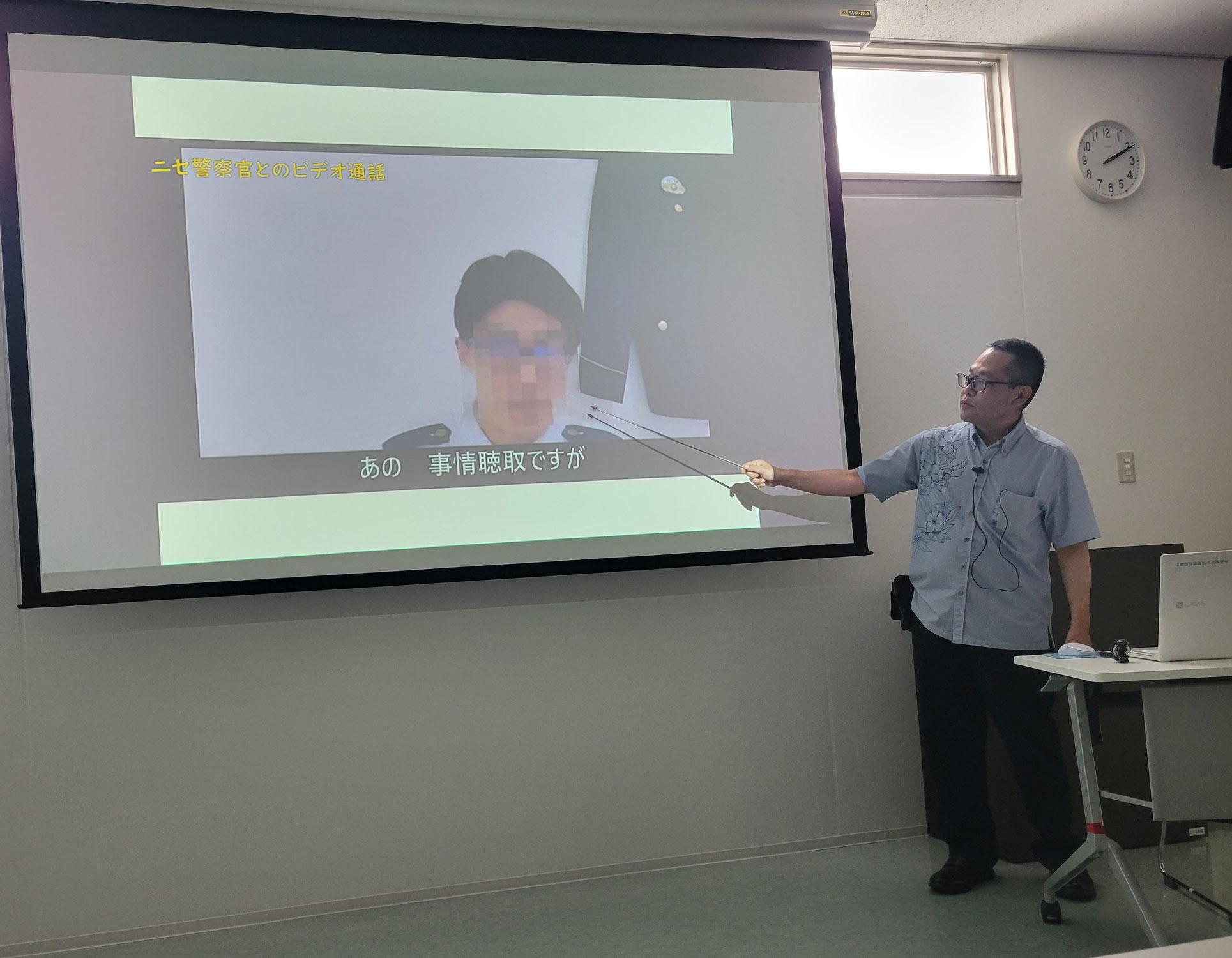 特殊詐欺被害防止講習会