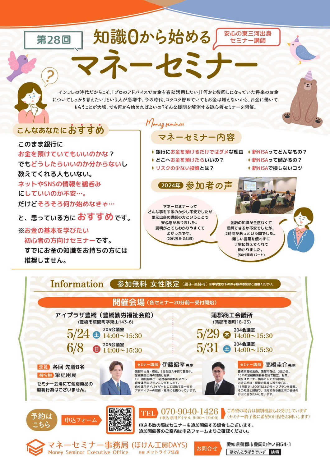 初版　更生保護の展開と課題 生活保護vsワーキングプア 若者に広がる貧困 (PHP新書) | 大山