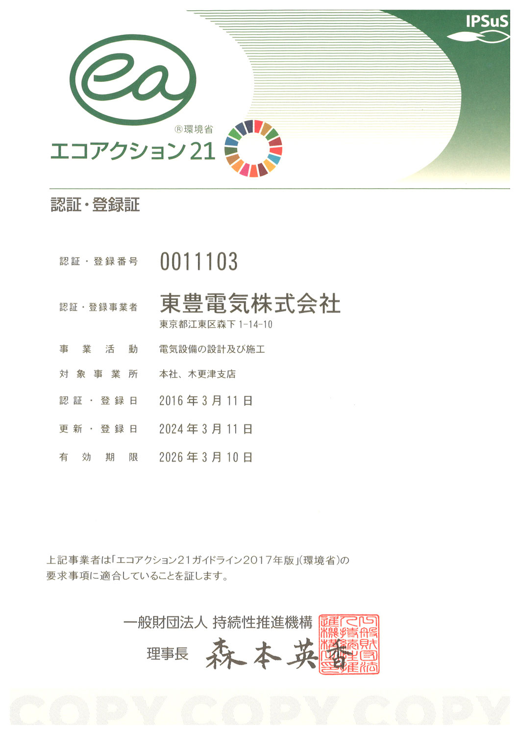 4回目の更新