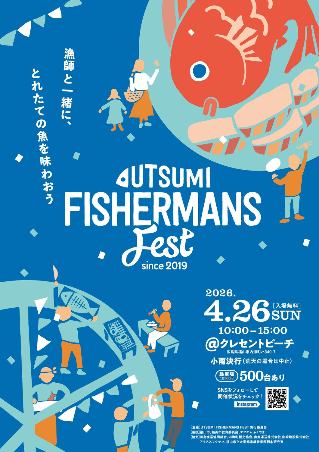 UTSUMI FISHERMANS Fest 2026
