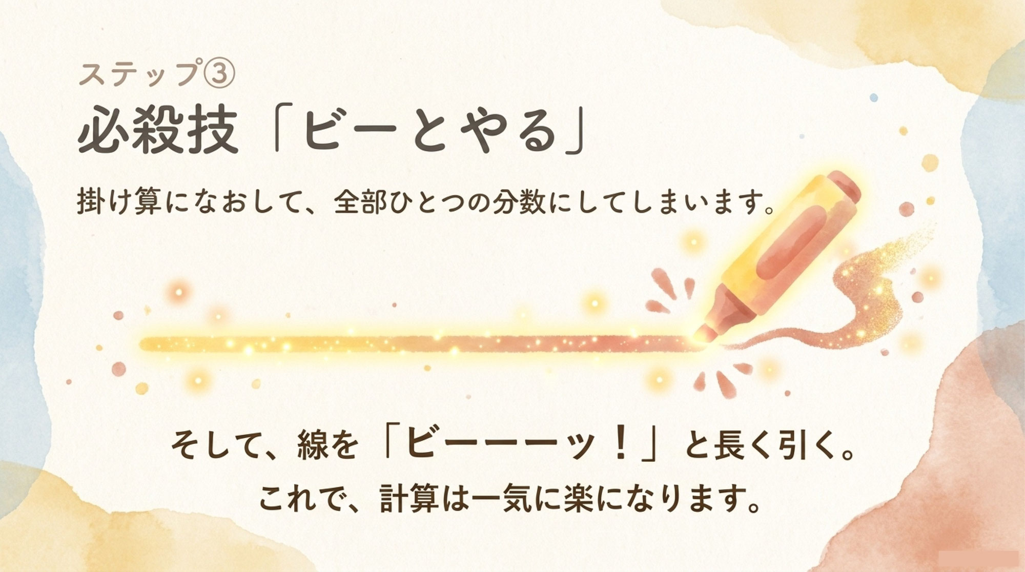 正負の計算（その２）