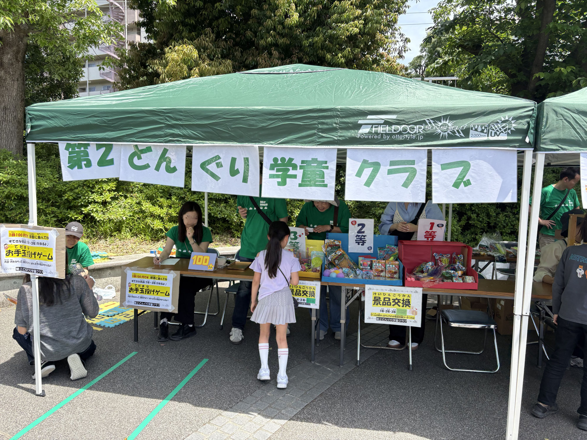 仲手原ふれあい祭り