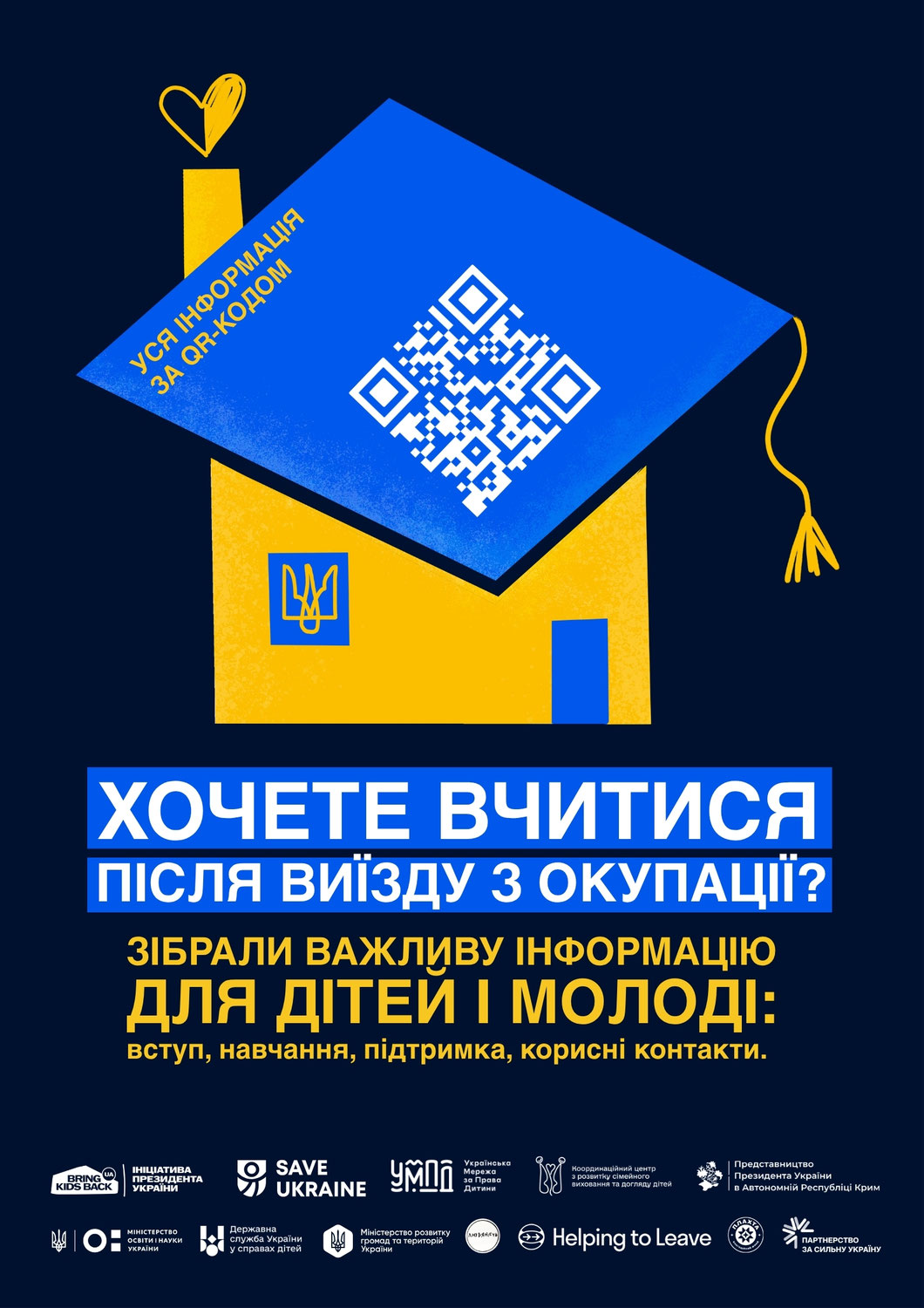 Як вступити у 2026 році, які діють пільги для вступників із ТОТ, та як працює квота-2?