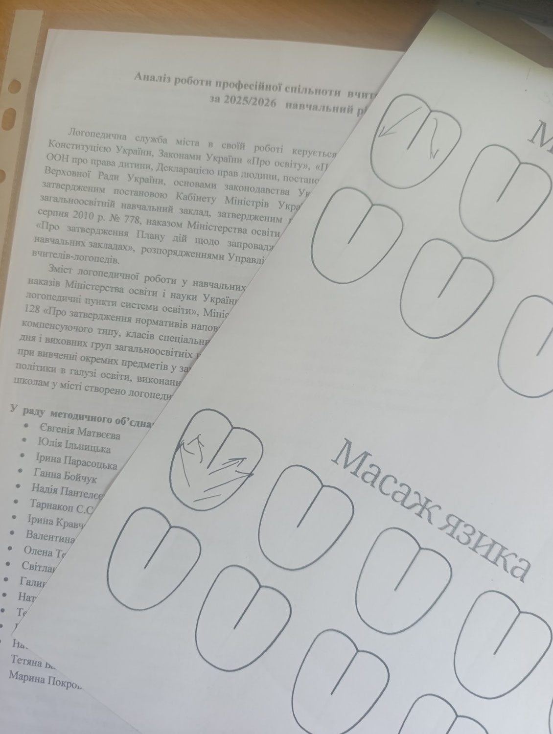12 червня 2026 року в залі Чорноморського ЦПР ПП відбулося підсумкове засідання професійної спільноти логопедів Чорноморської громади.