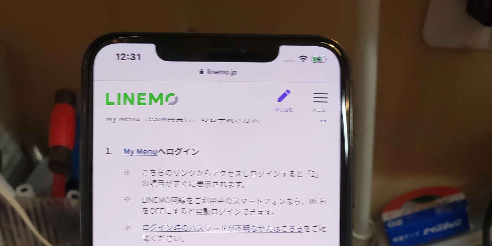 Galaxy NOTEをLINEMOに切り替えてみました