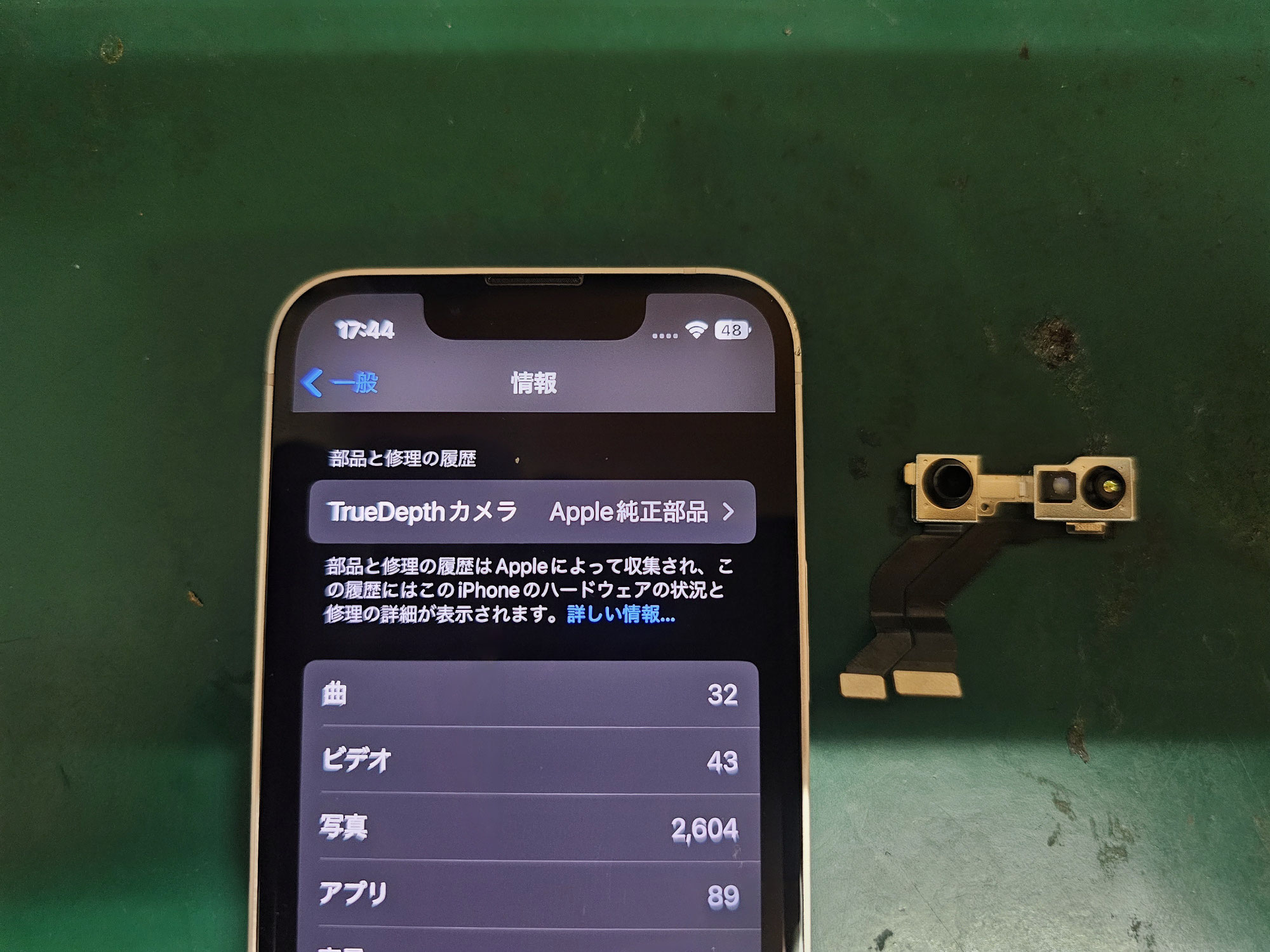 Face IDの修理はデータそのままで修理します