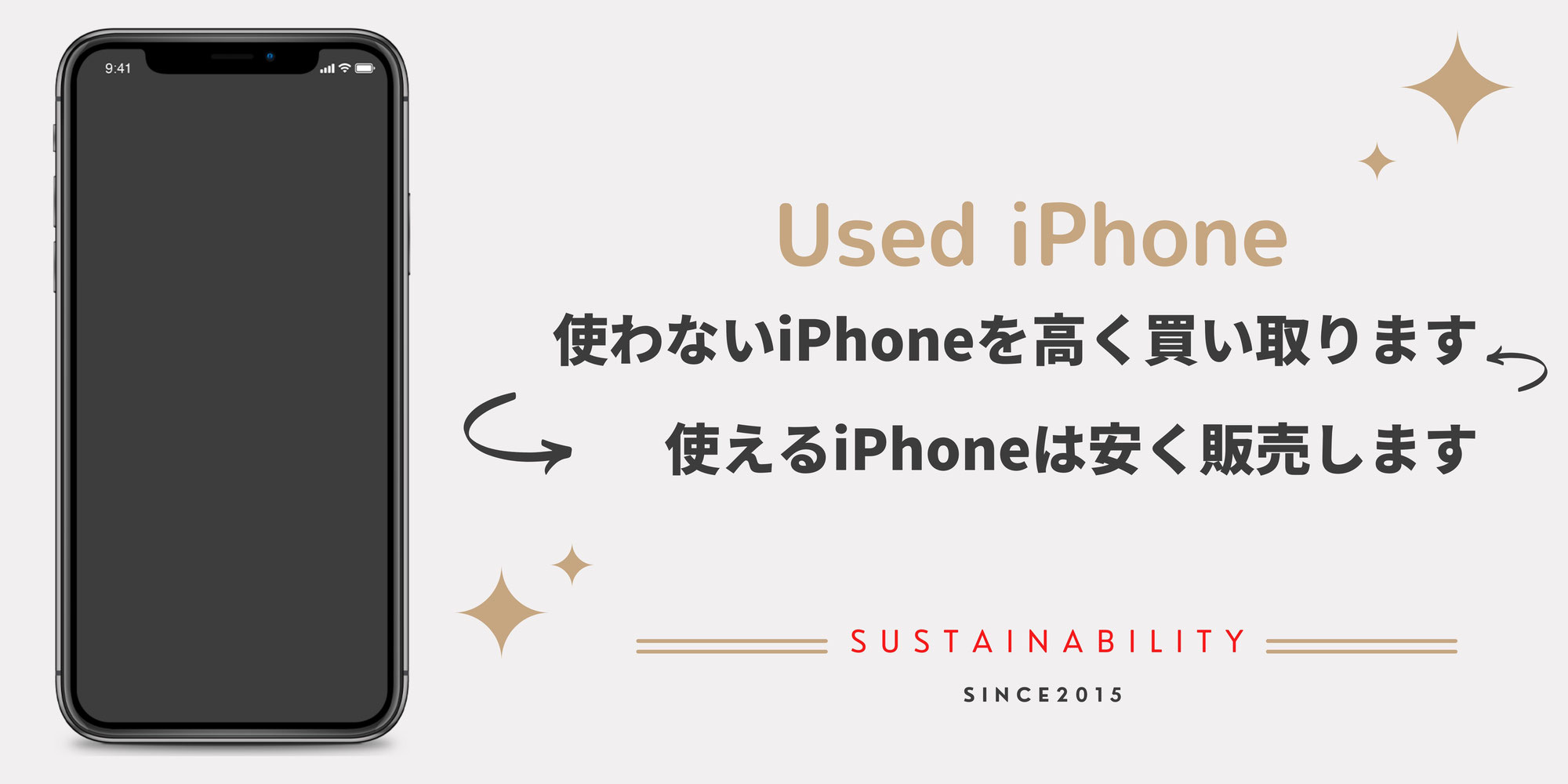 中古iPhone壊れていても買い取ります