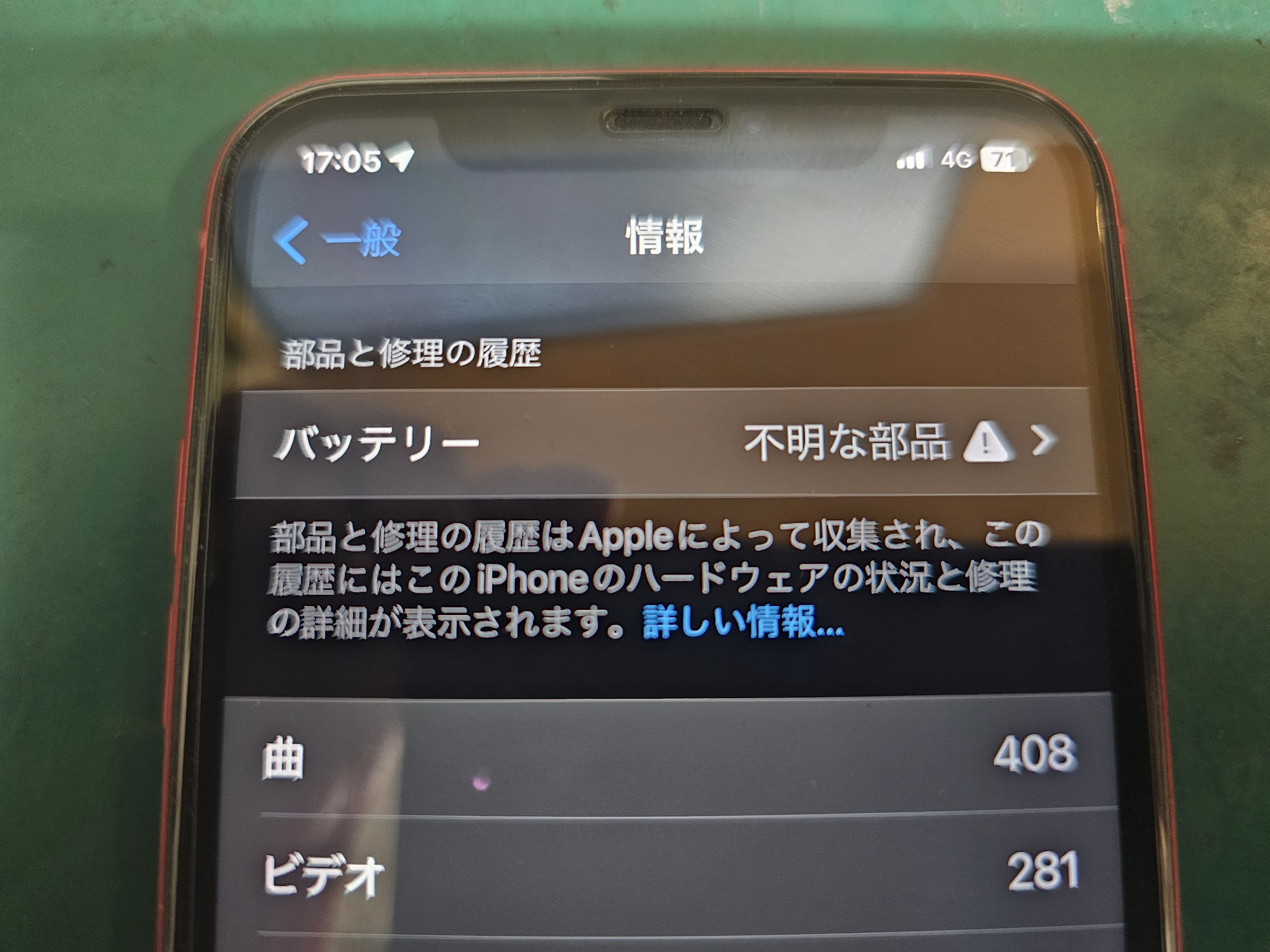 iPhone XR はデータそのままApple純正バッテリー交換をお勧めする理由
