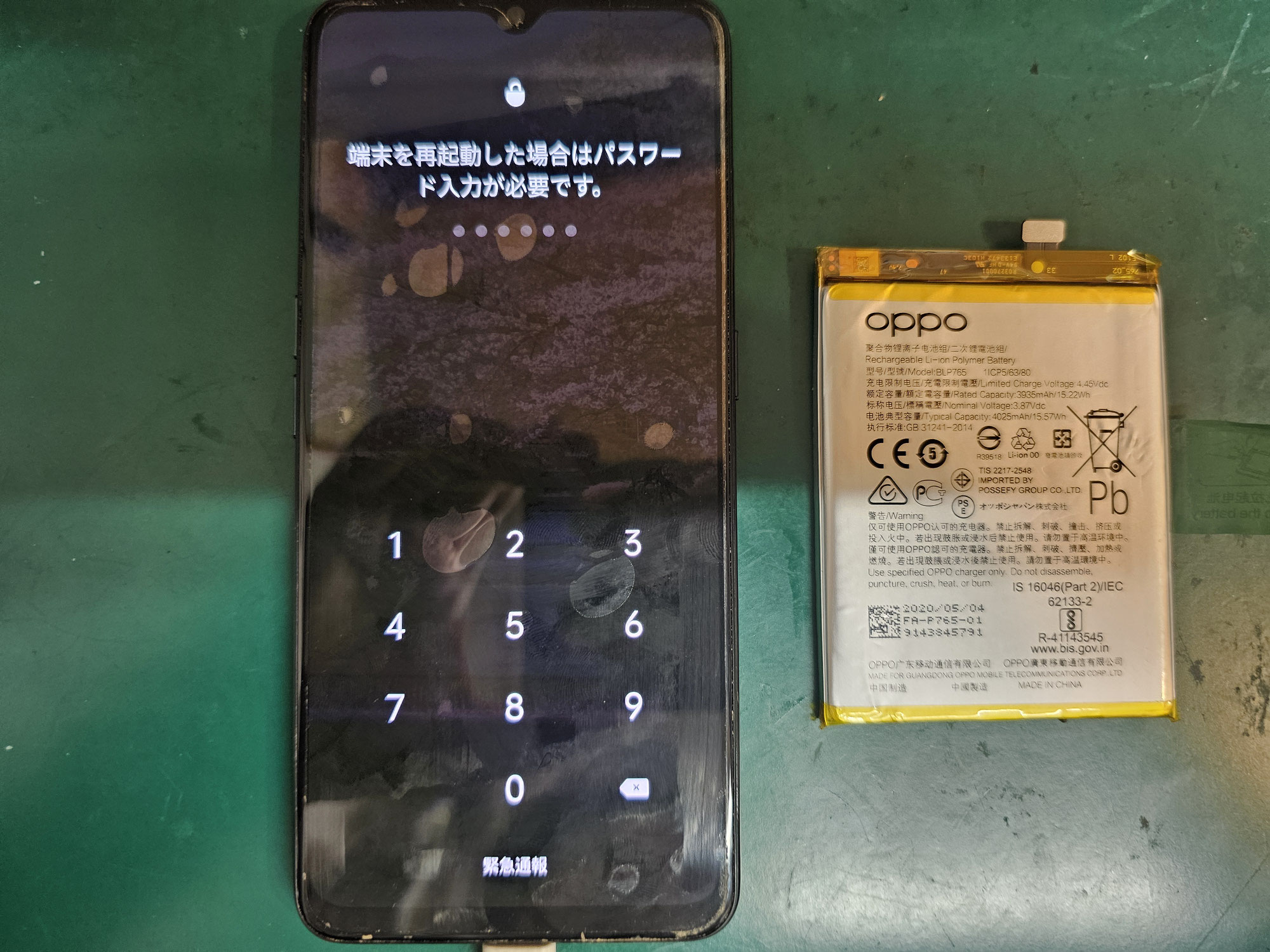 OPPO reno 3 Aバッテリー交換方法