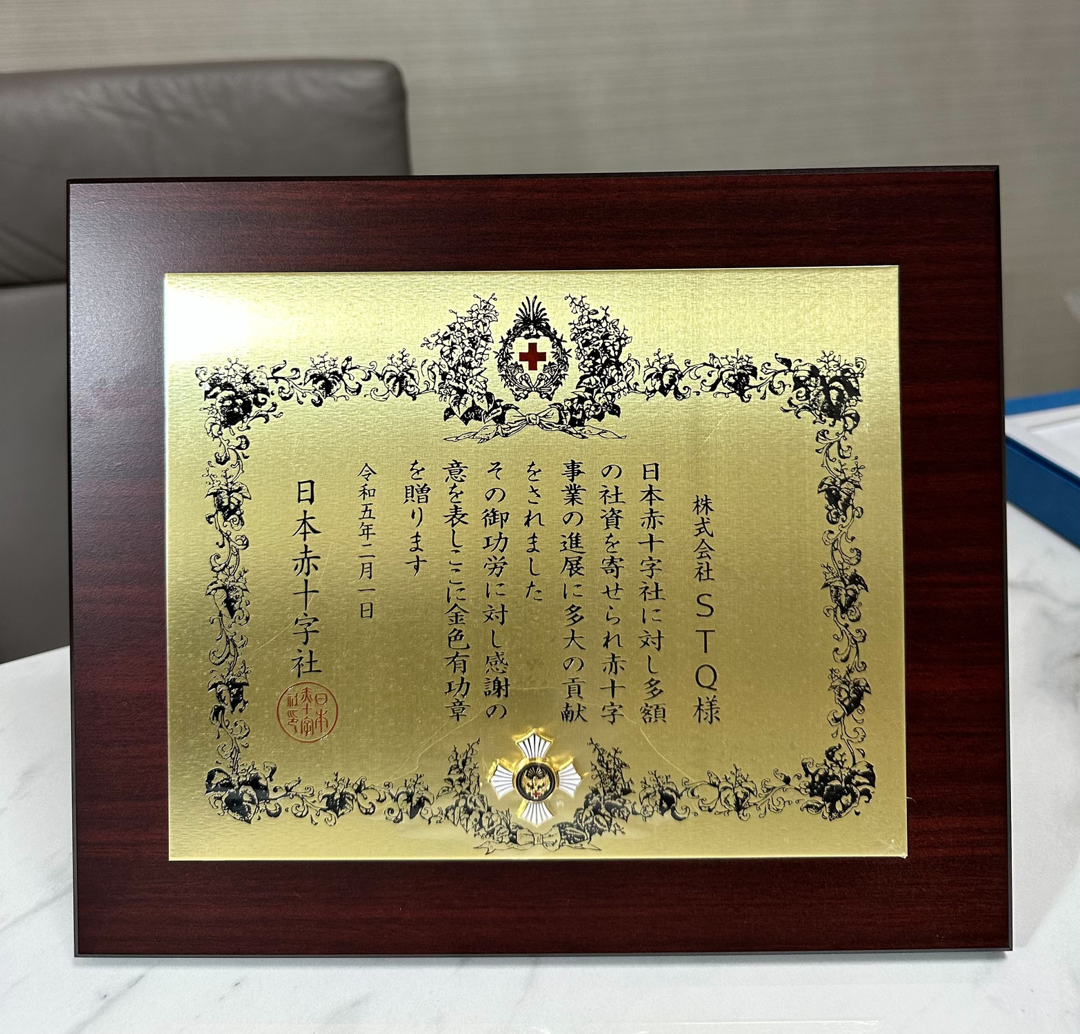 「金色有功章」を受章