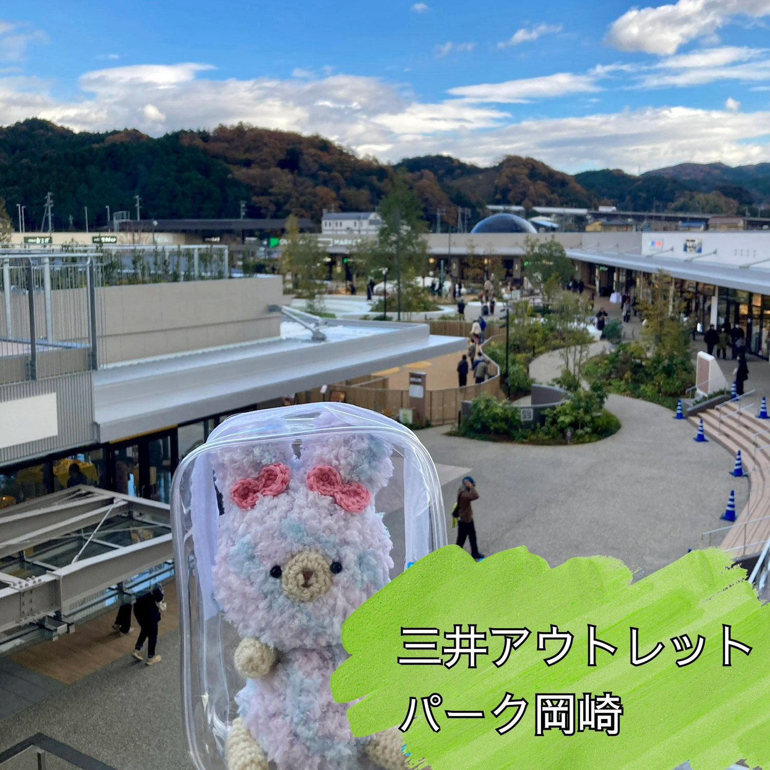 ぬいちゃんと、三井アウトレットパーク 岡崎に行ってきました