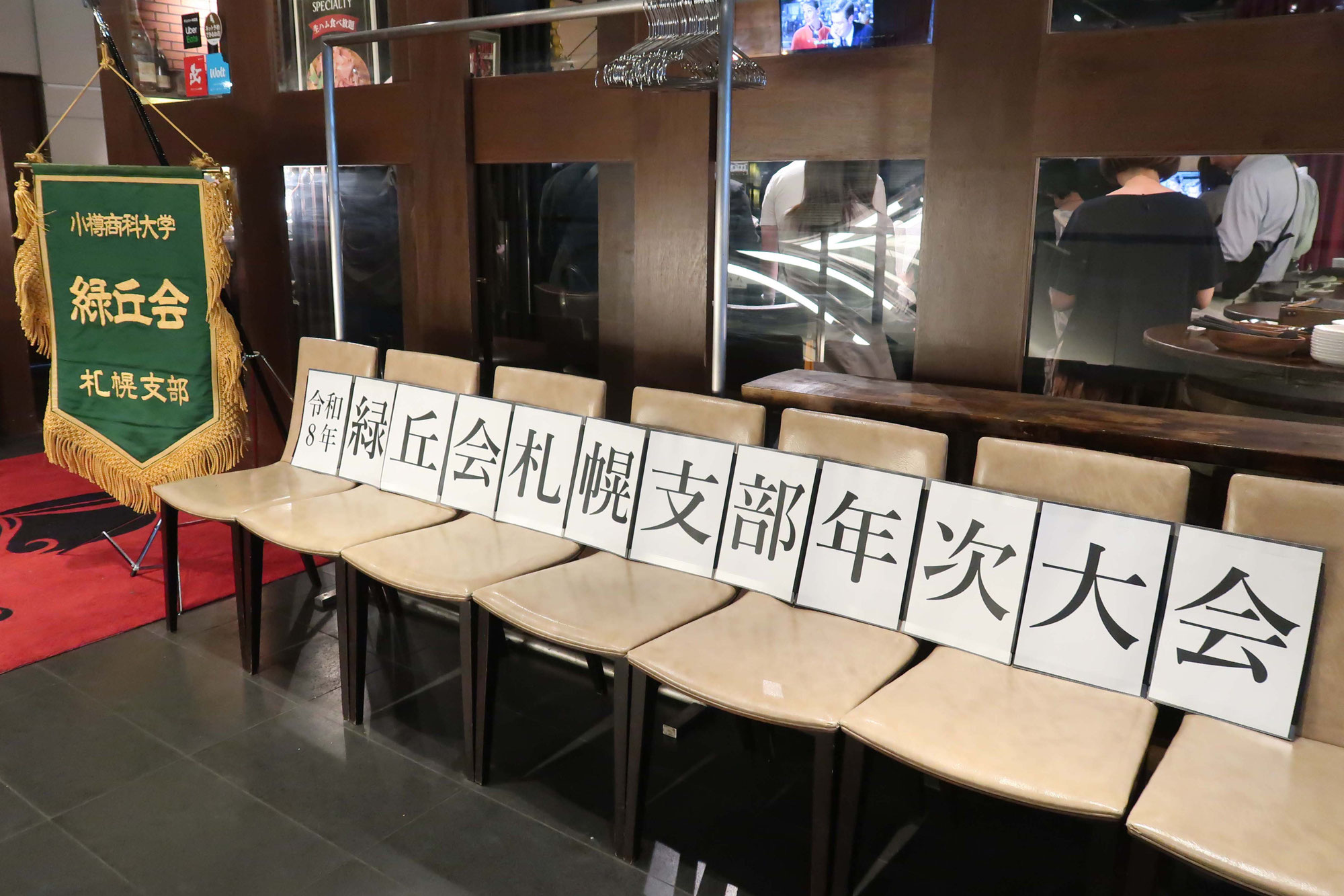 2026年（令和８年）年次大会のご報告