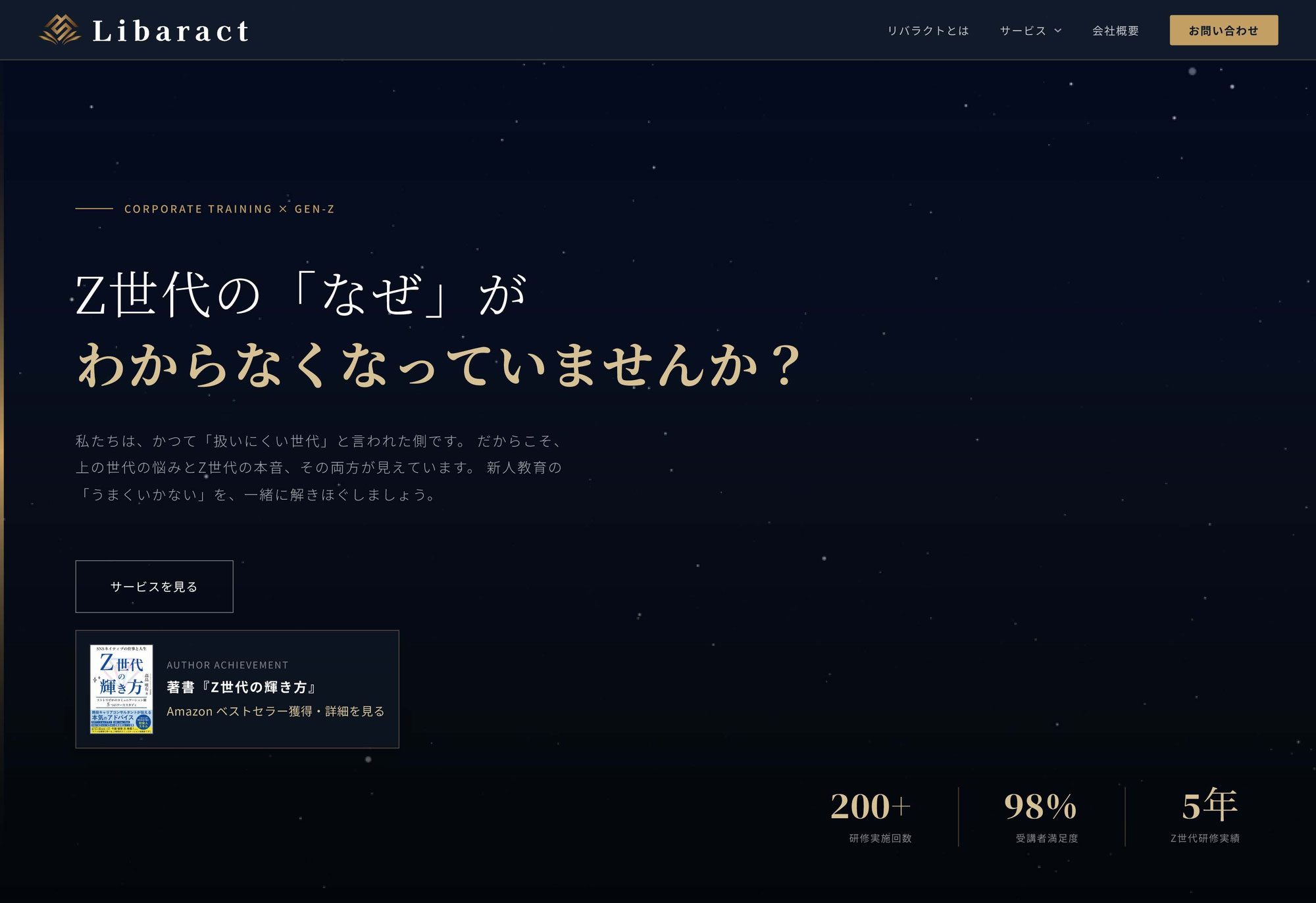 （株）リバラクト