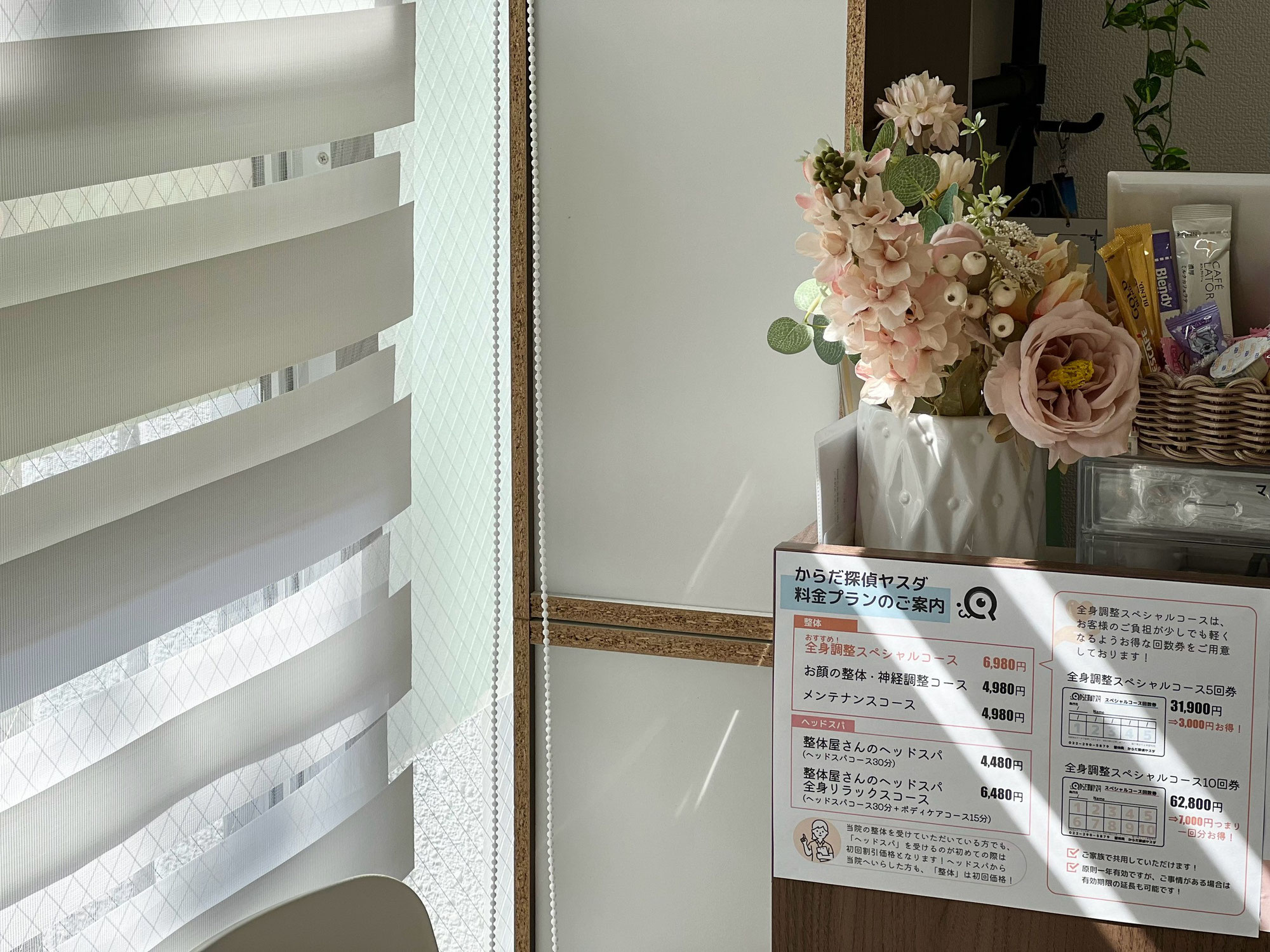 【小話】実は、受付の大橋も院長のお客さんでした