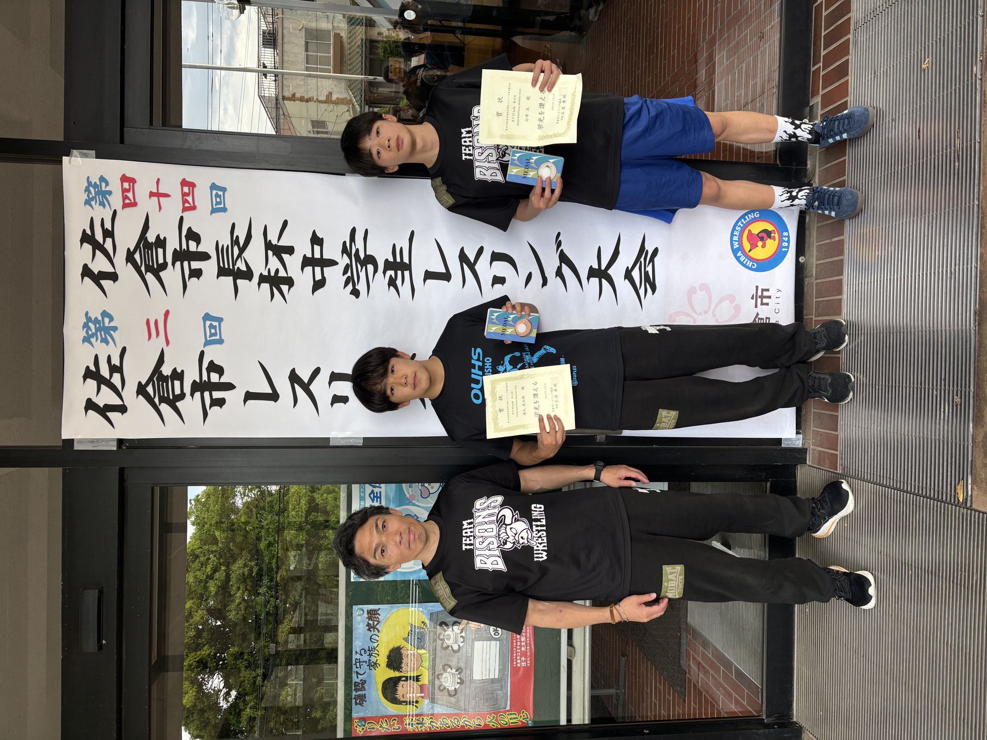 第４４回佐倉市長杯中学生レスリング選手権大会