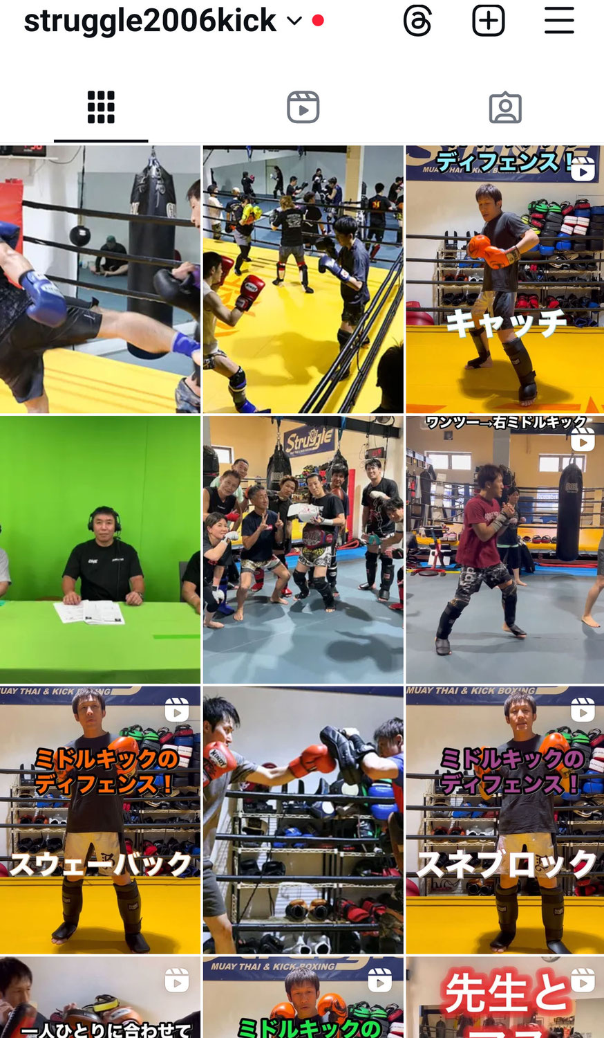 ミドルキックの基本ディフェンスもアップ！