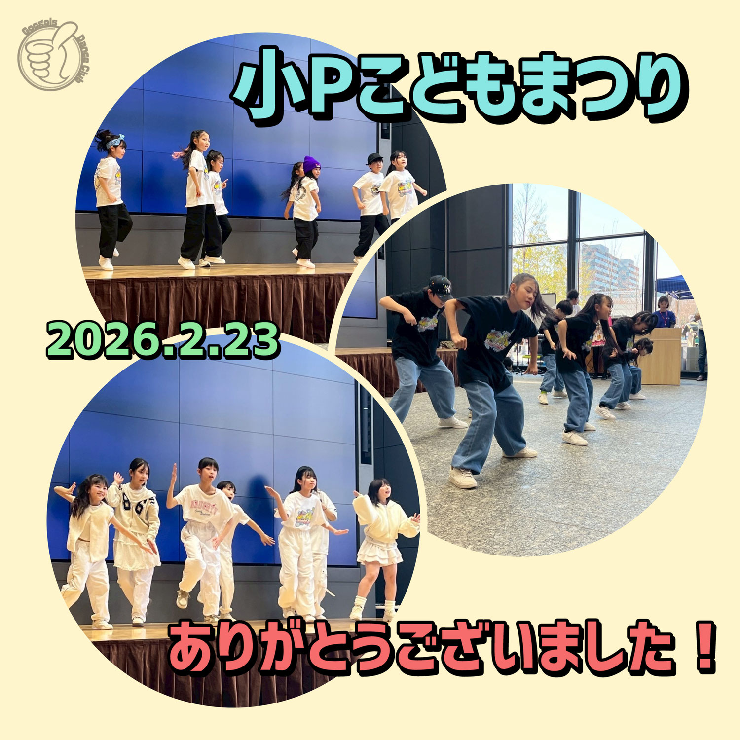 小P子どもまつりに出演しました！