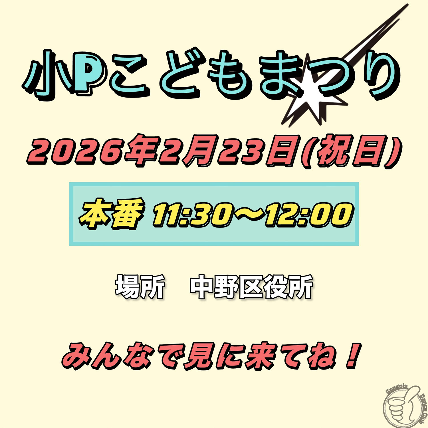 HIPHOP 1st〜3rdSTEP