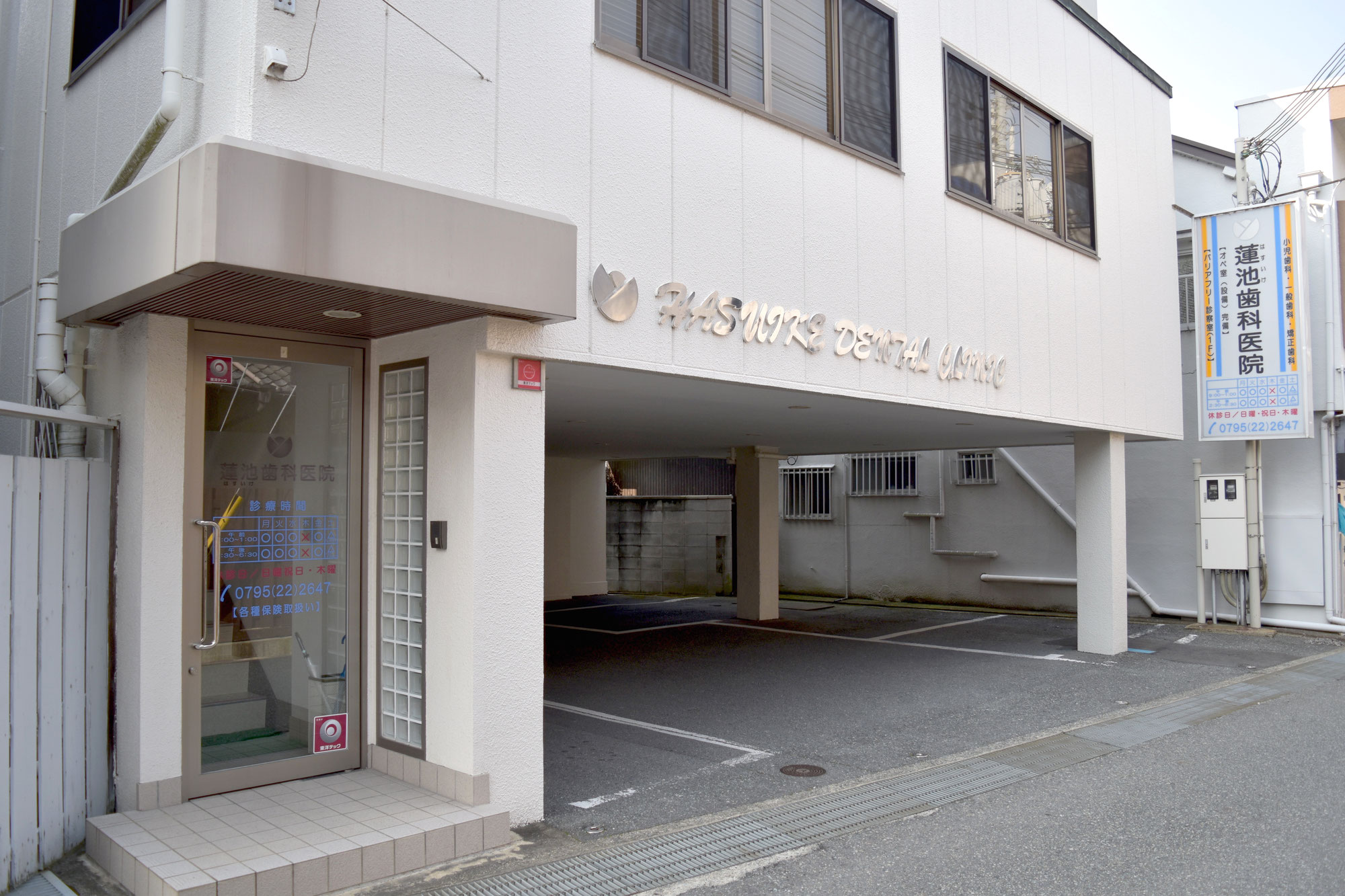 空気清浄除菌脱臭装置 FDS-ZERO - 西脇市の蓮池歯科医院 空気清浄除菌脱臭装置 FDS-ZERO - 西脇市の蓮池歯科医院