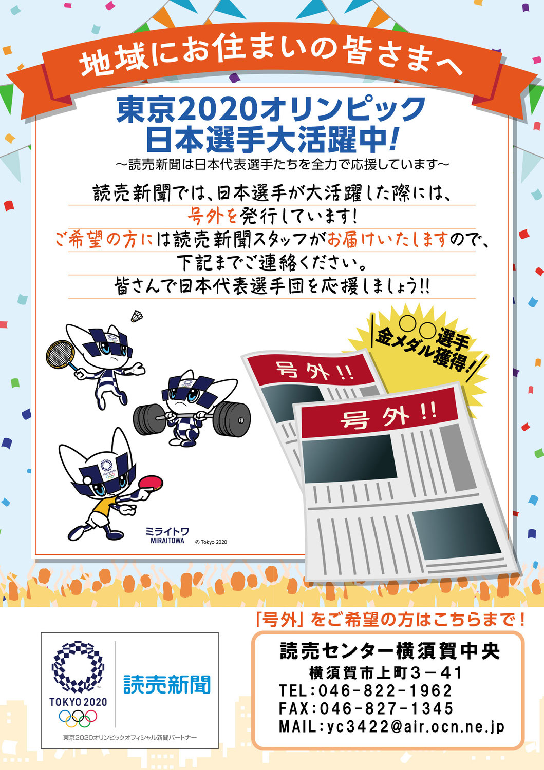 販売店情報 - YC横須賀中央