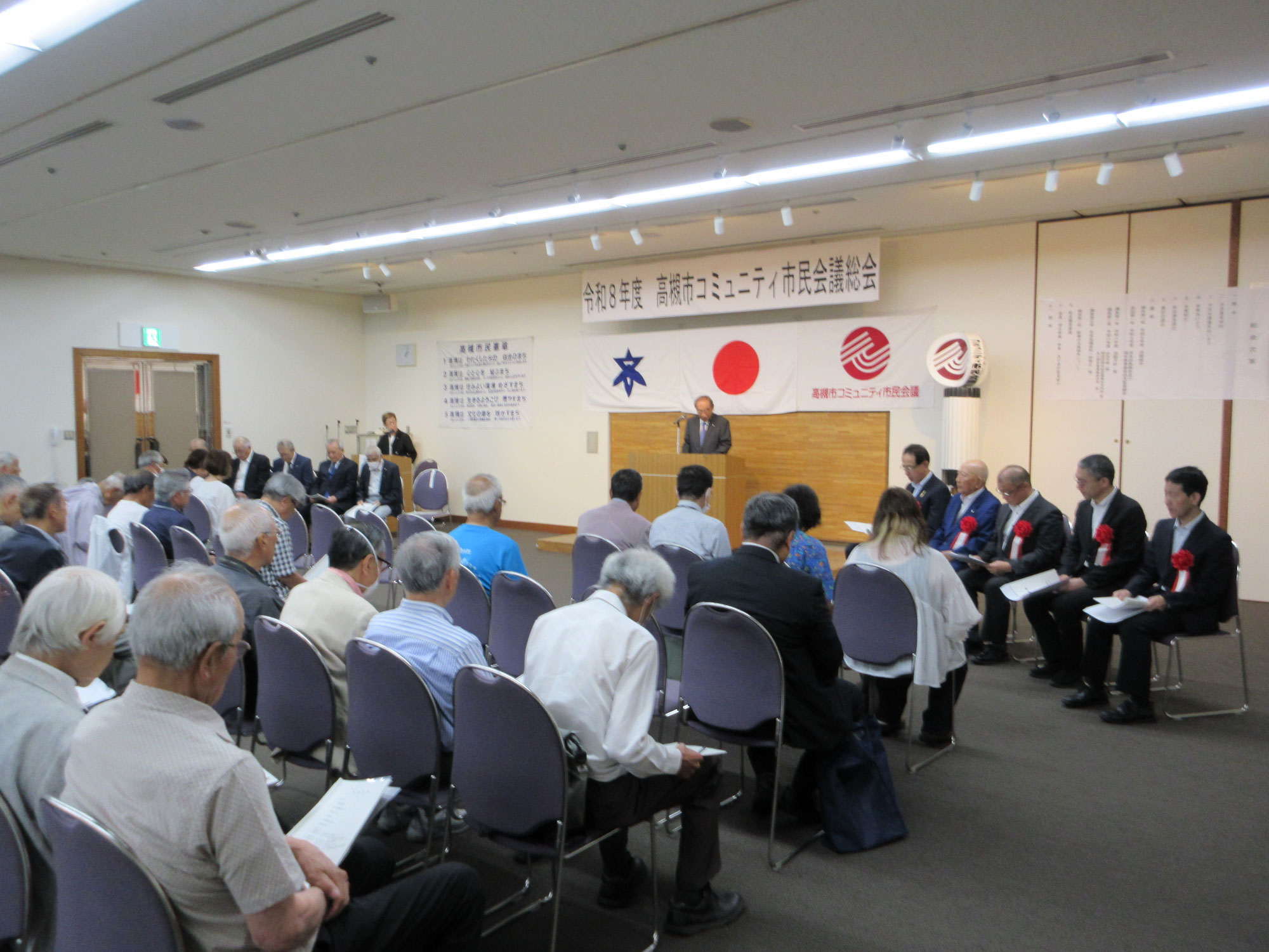令和8年度高槻市コミュニティ市民会議総会開催