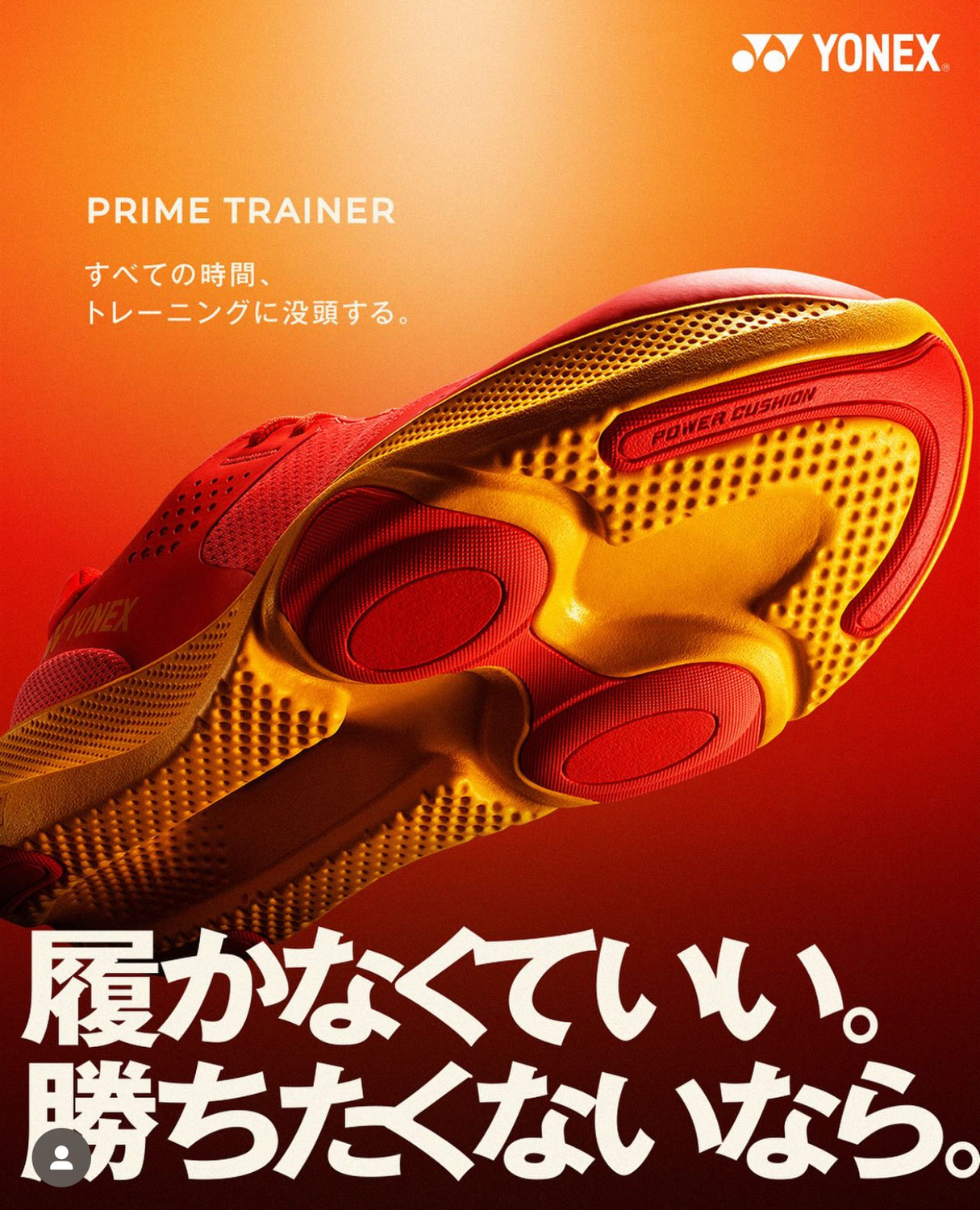 YONEX PRIME Trainer