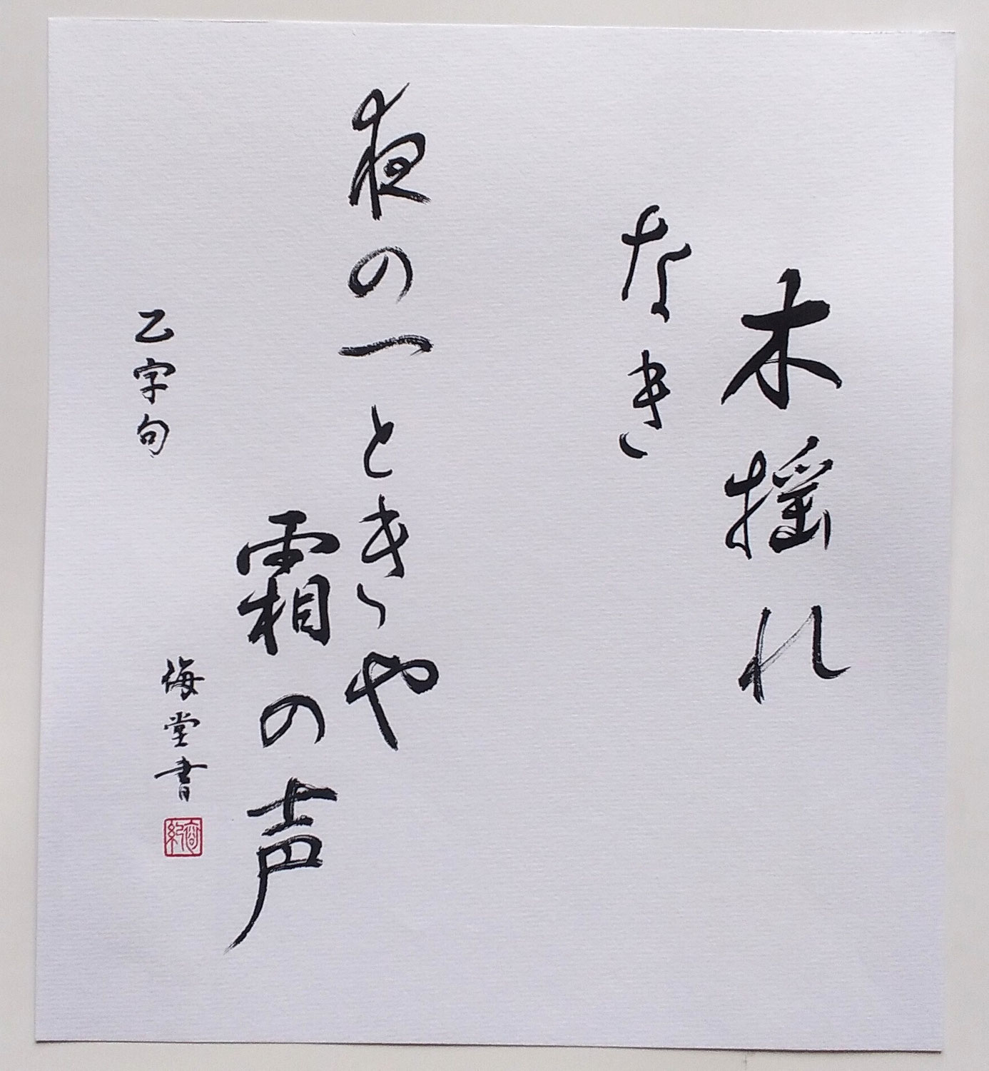 郵政民営化のせい？