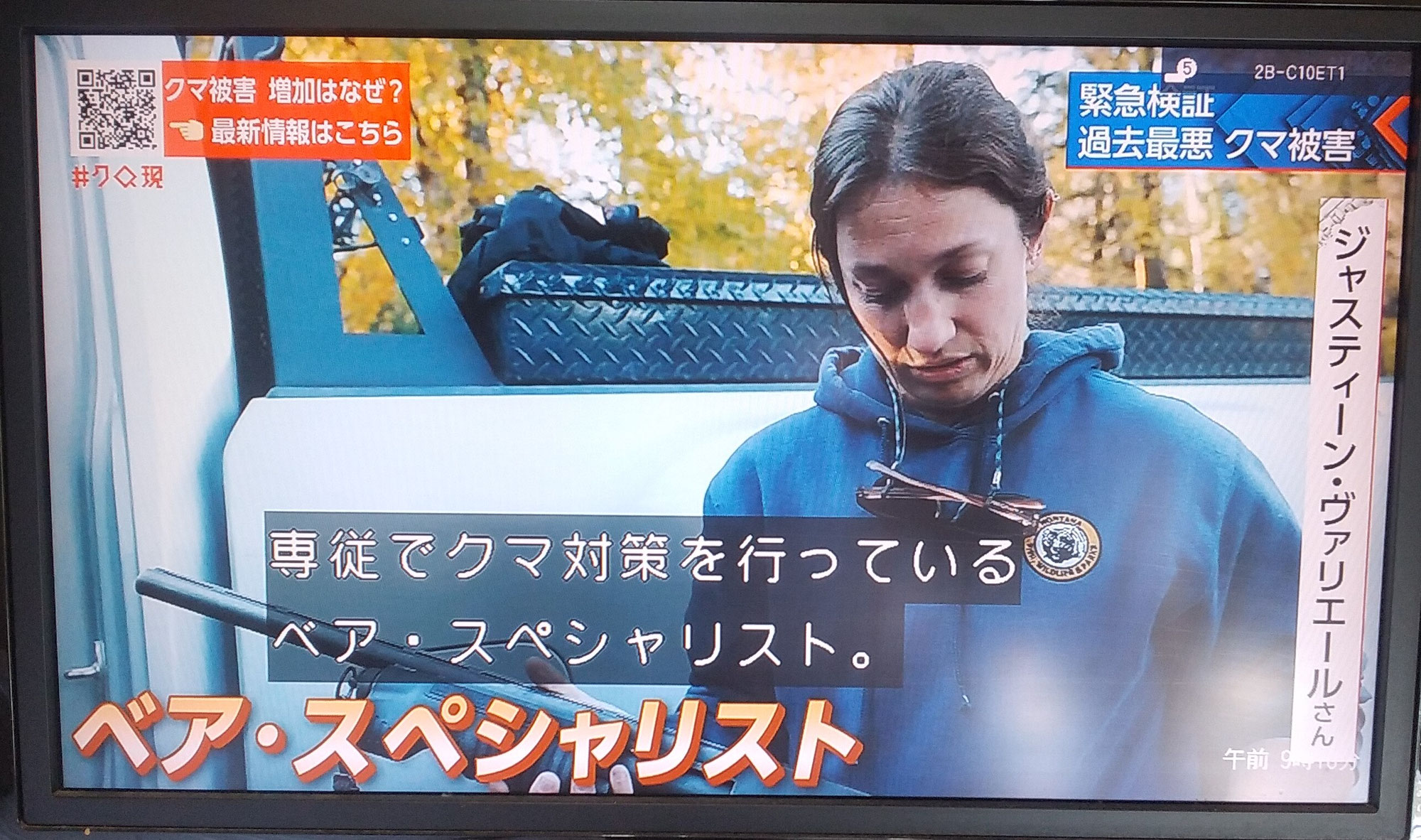 ベアスペシャリスト