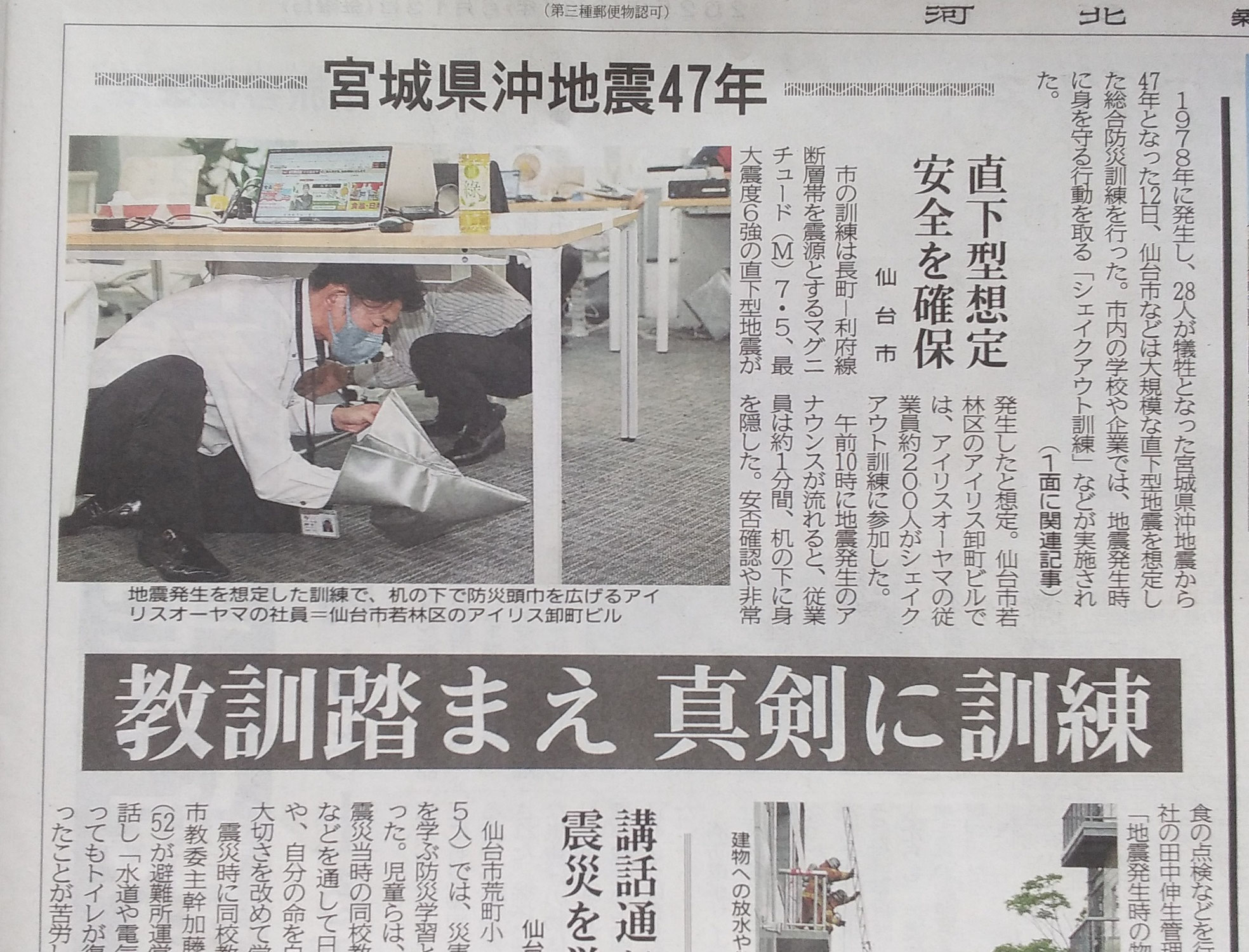 机の下を過信しない