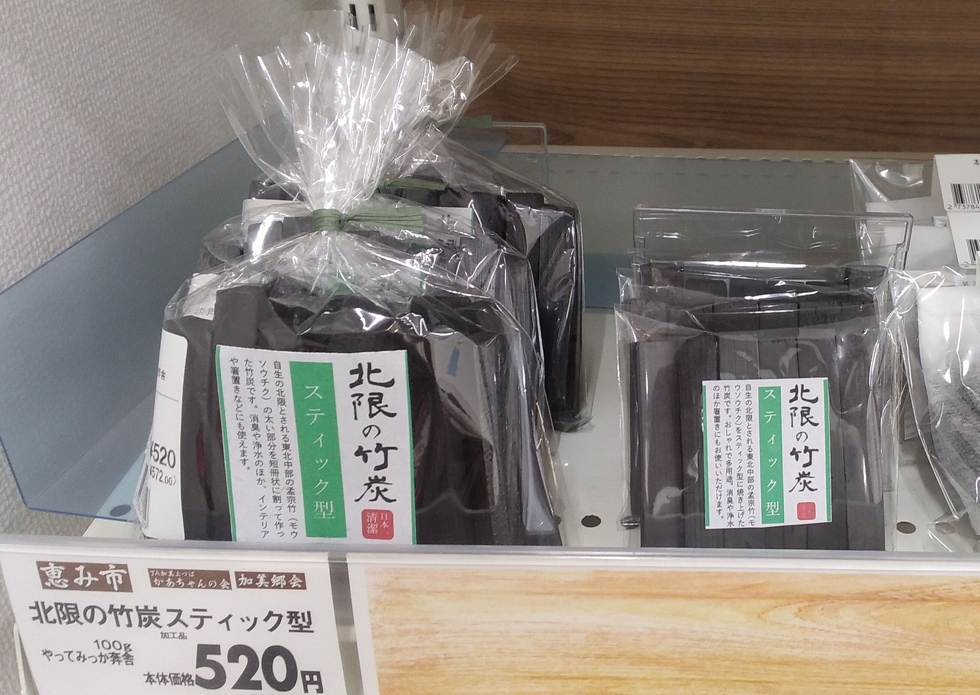 スティック型竹炭