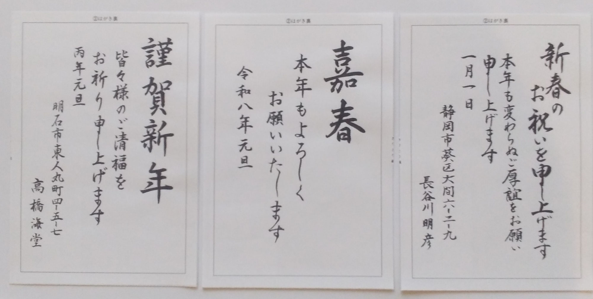 今年もやっぱり