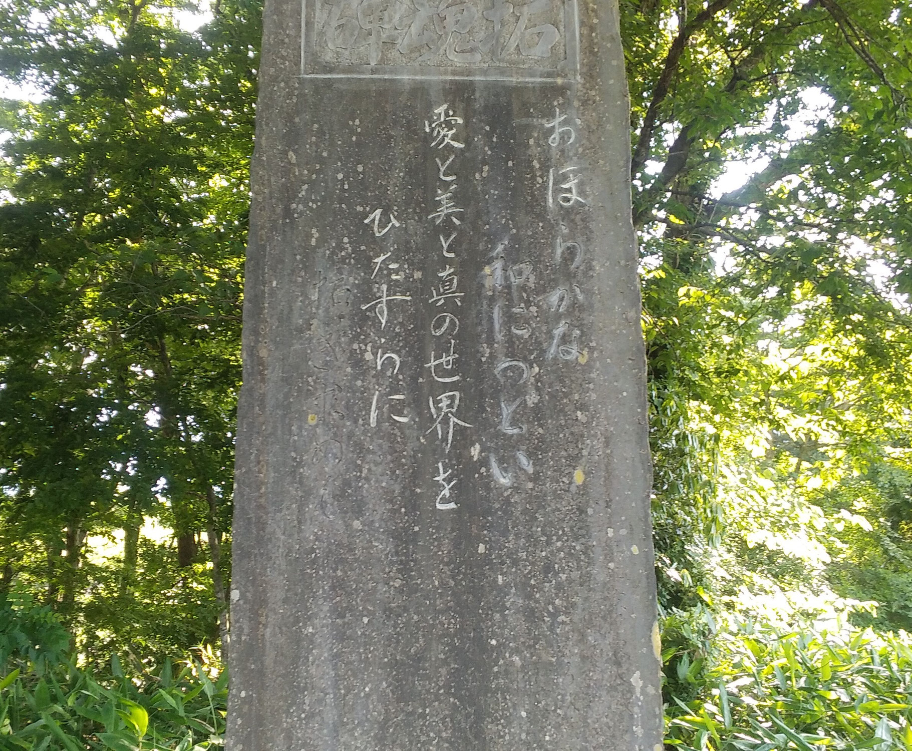 石碑のコケ落とし