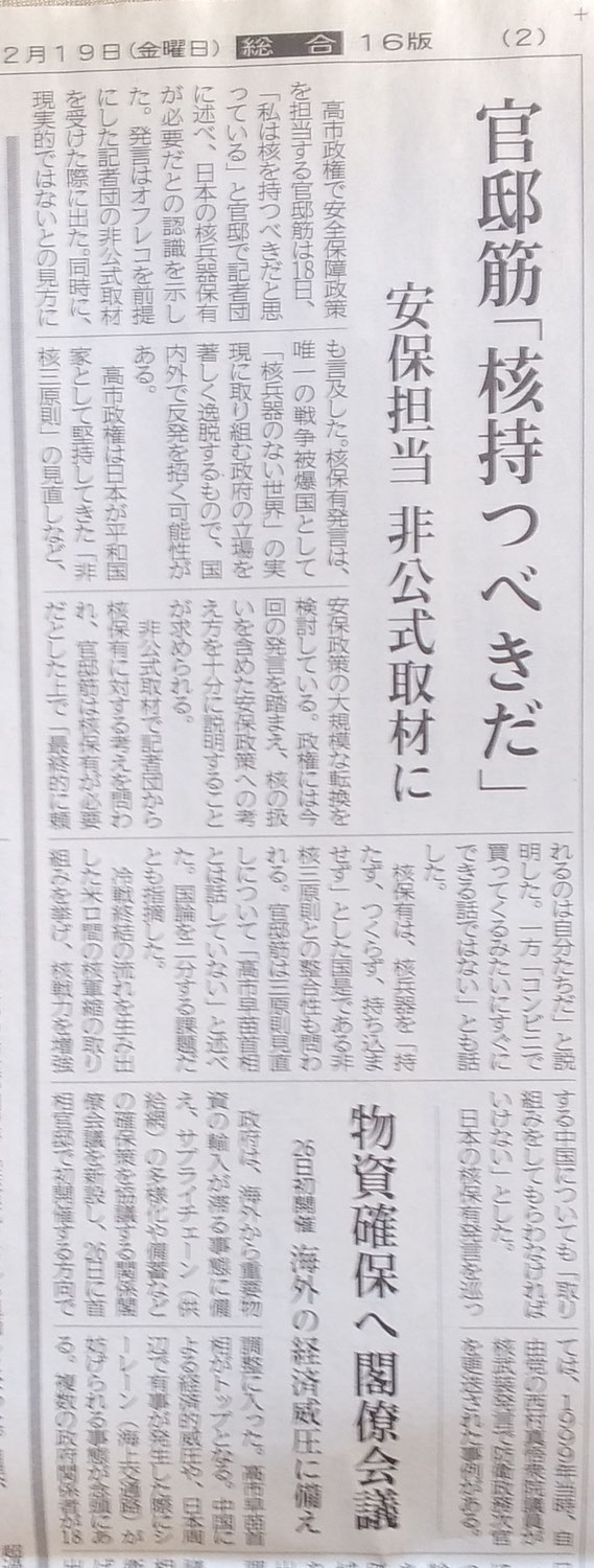 オフレコでも報道