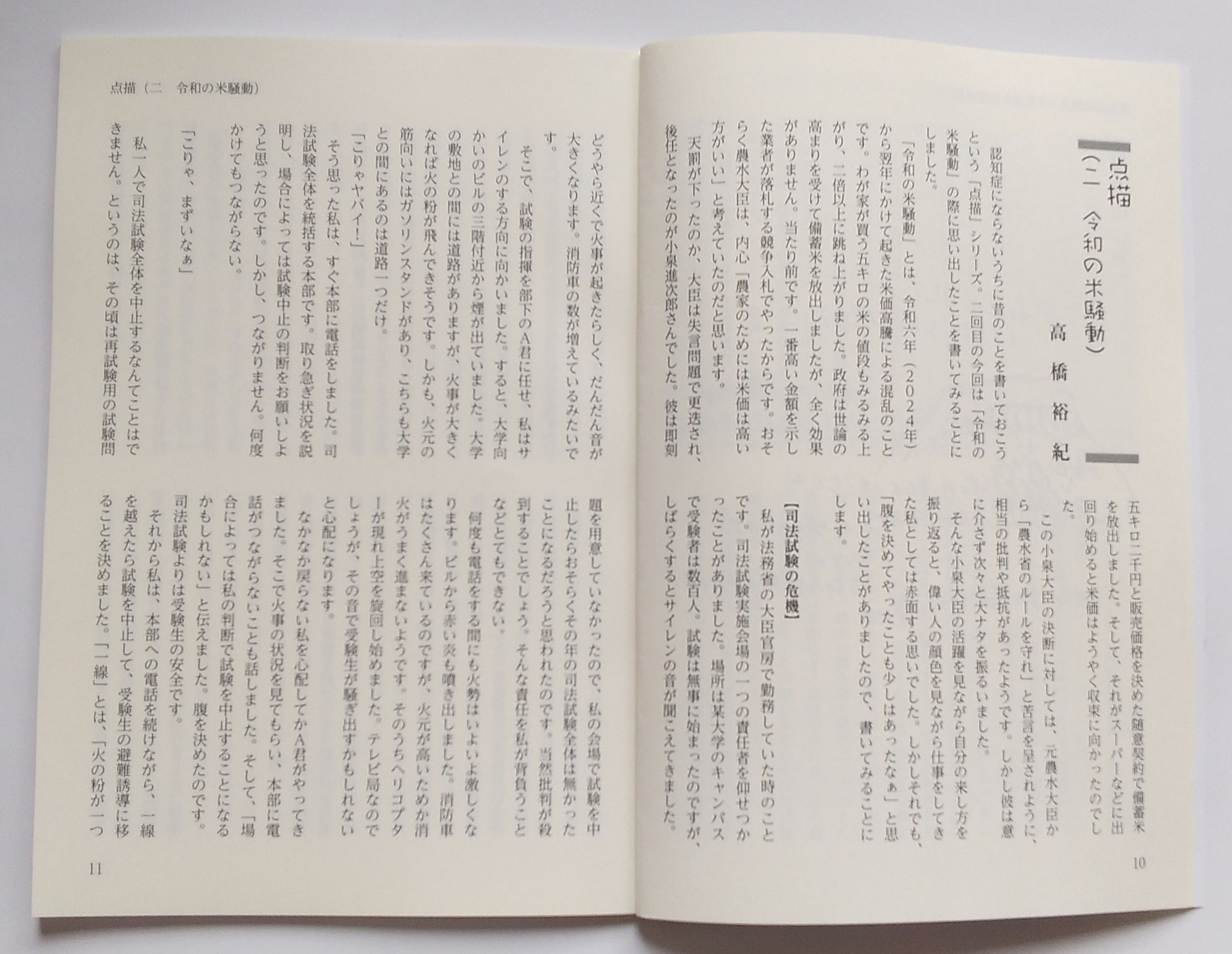 薬来山への投稿