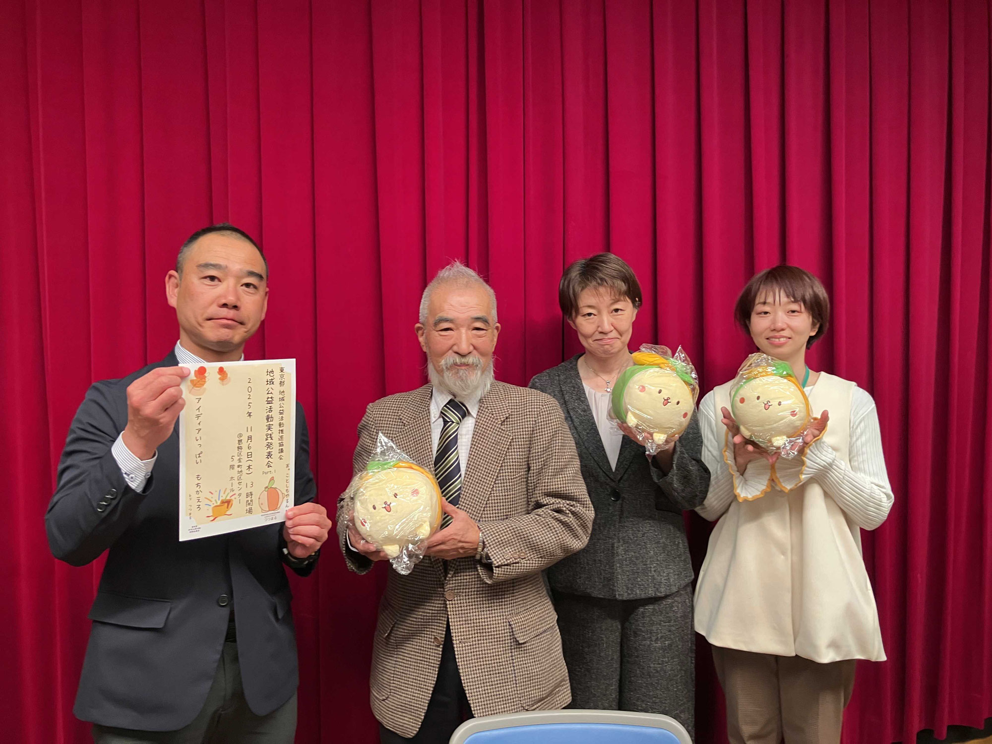 地域公益活動実践発表会2025 Part.1