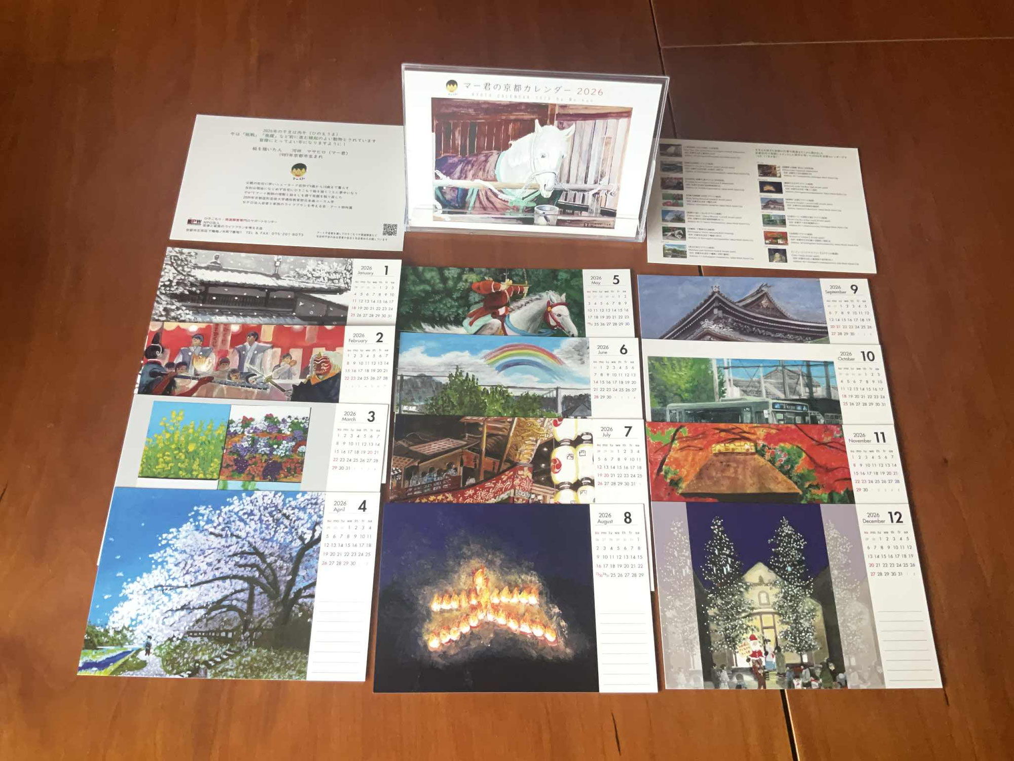 カレンダーが届きました