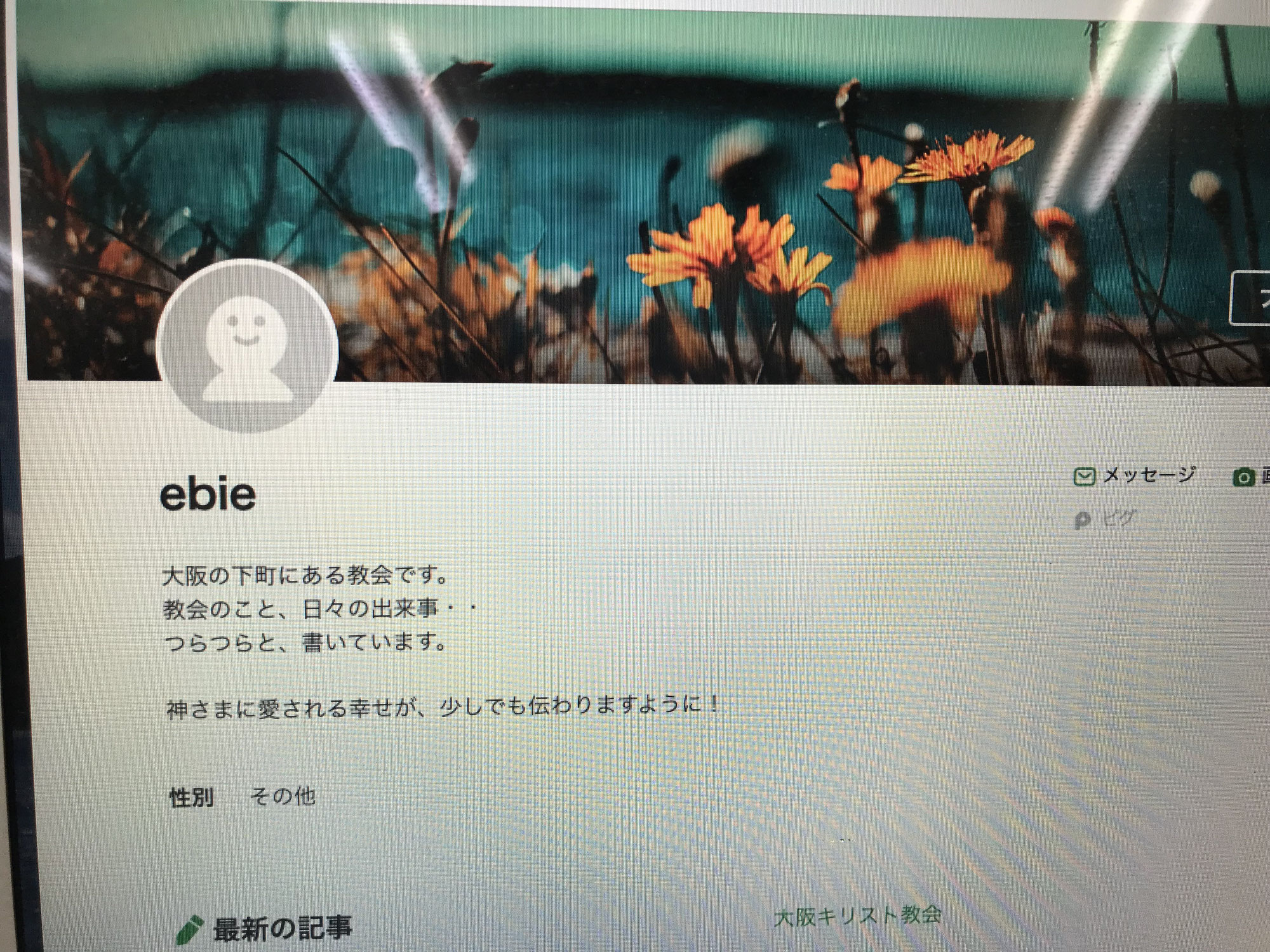 ブログ移転しました