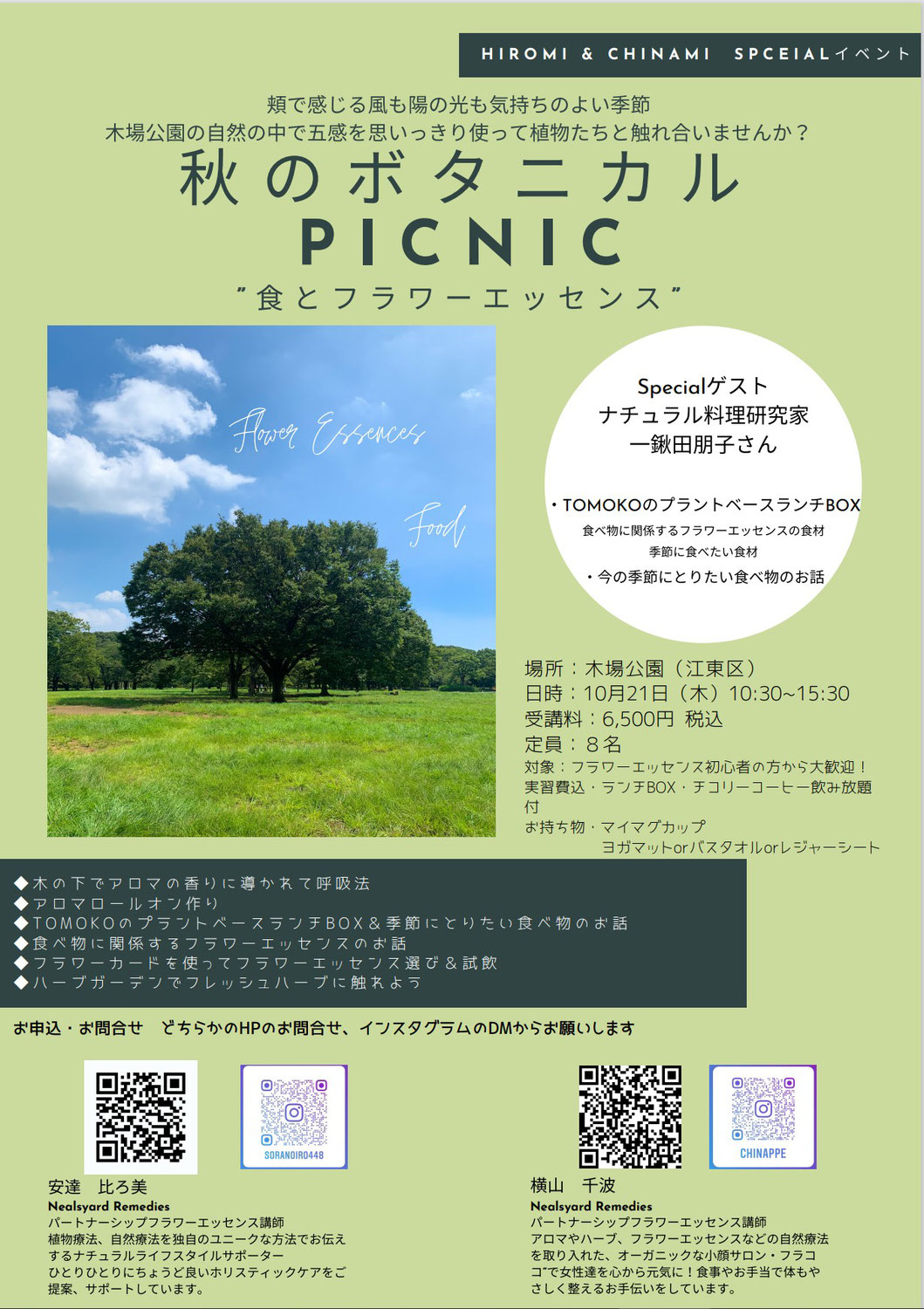 コラボイベント✨