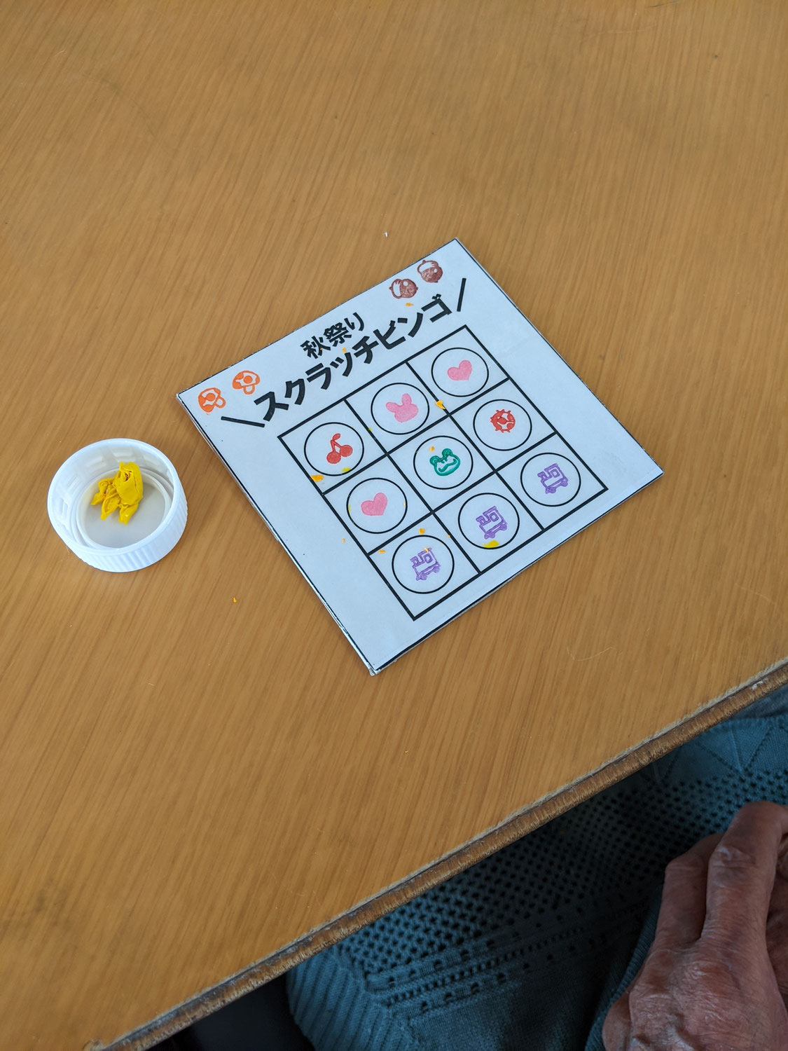 【入所】10月　ビンゴ大会